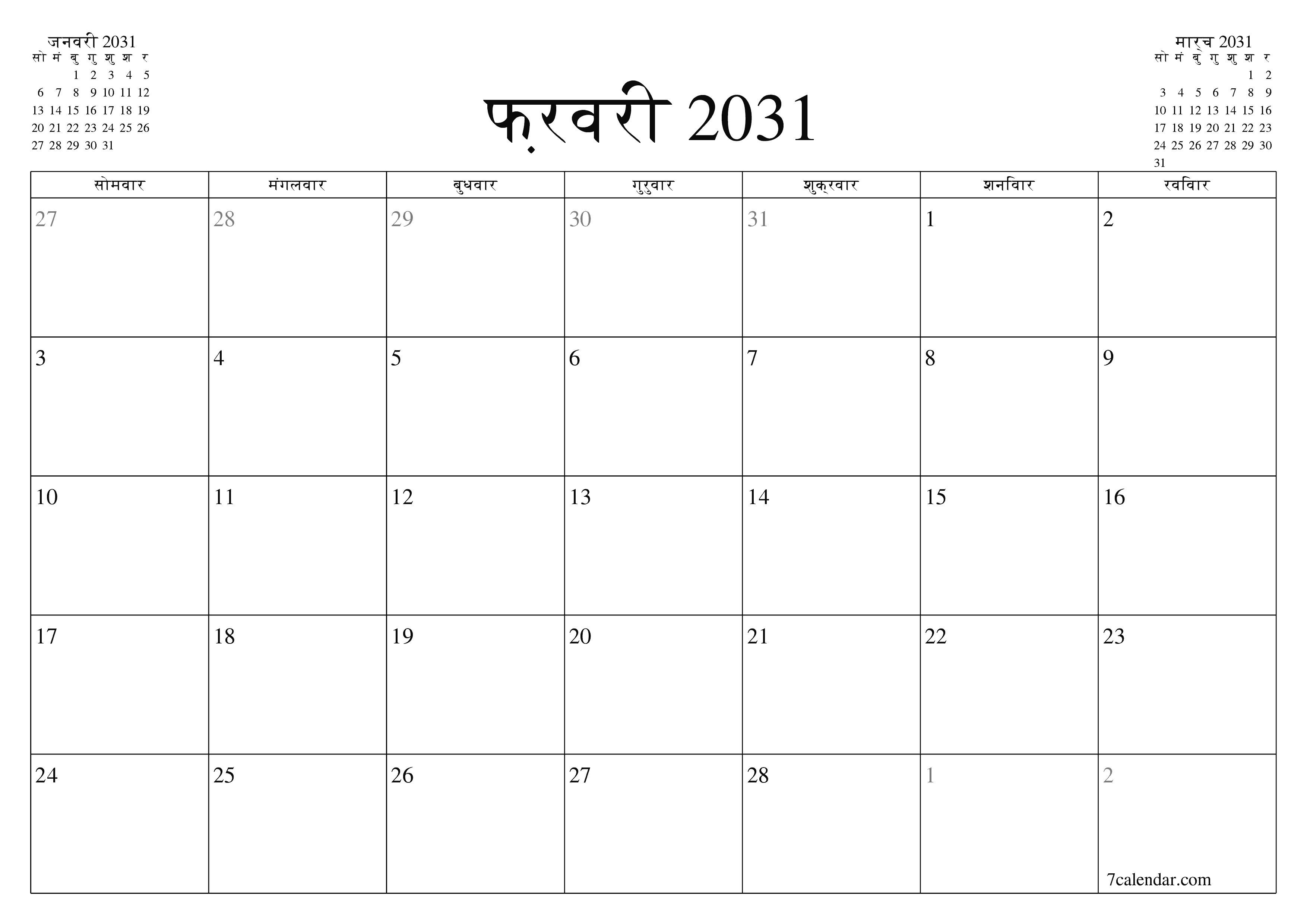 माह फ़रवरी 2031 के लिए खाली मासिक कैलेंडर योजनाकार नोट्स के साथ, सहेजें और पीडीएफ में प्रिंट करें PNG Hindi