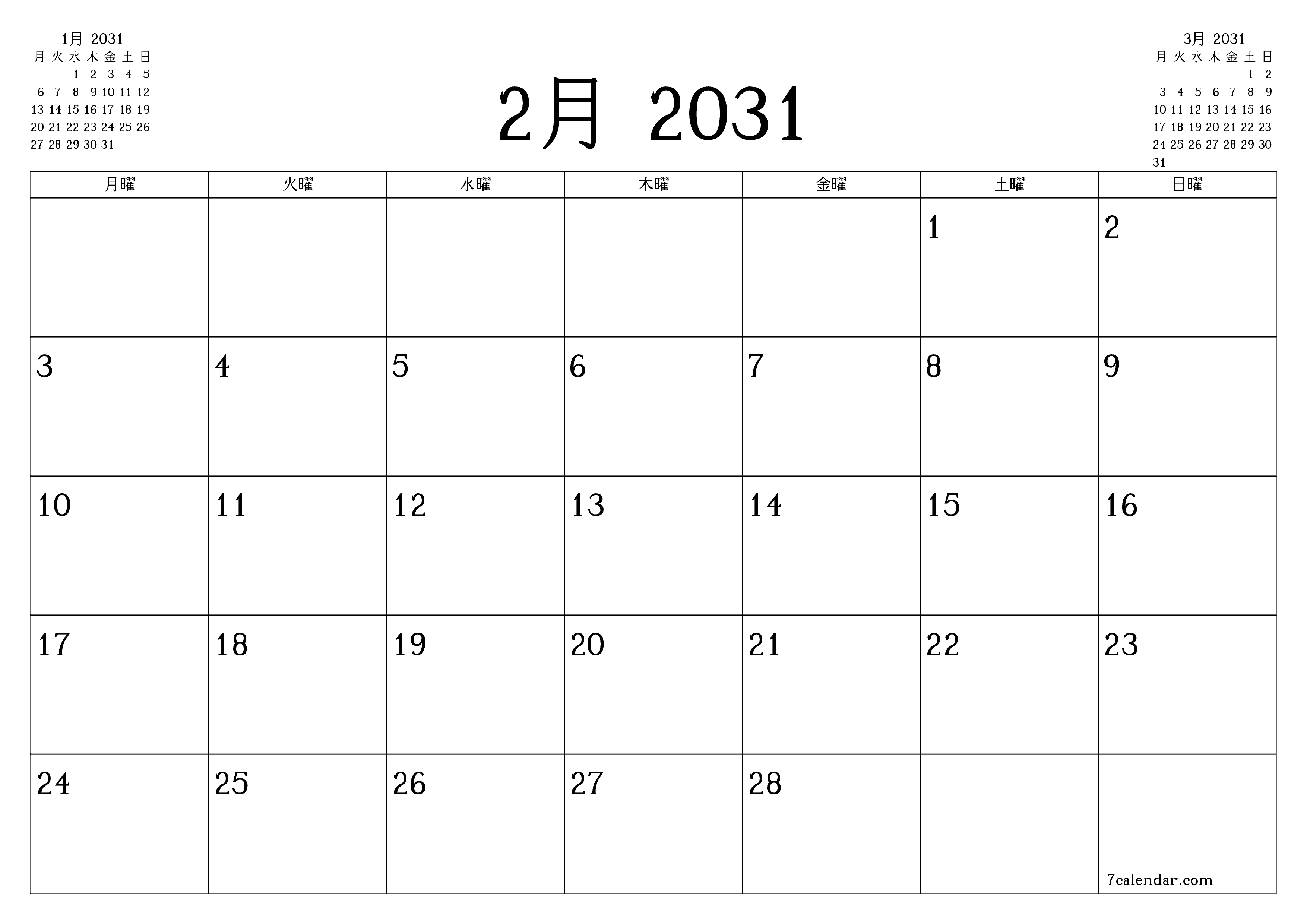 月2月2031の空の月次プランナーとメモ、保存してPDFに印刷PNG Japanese