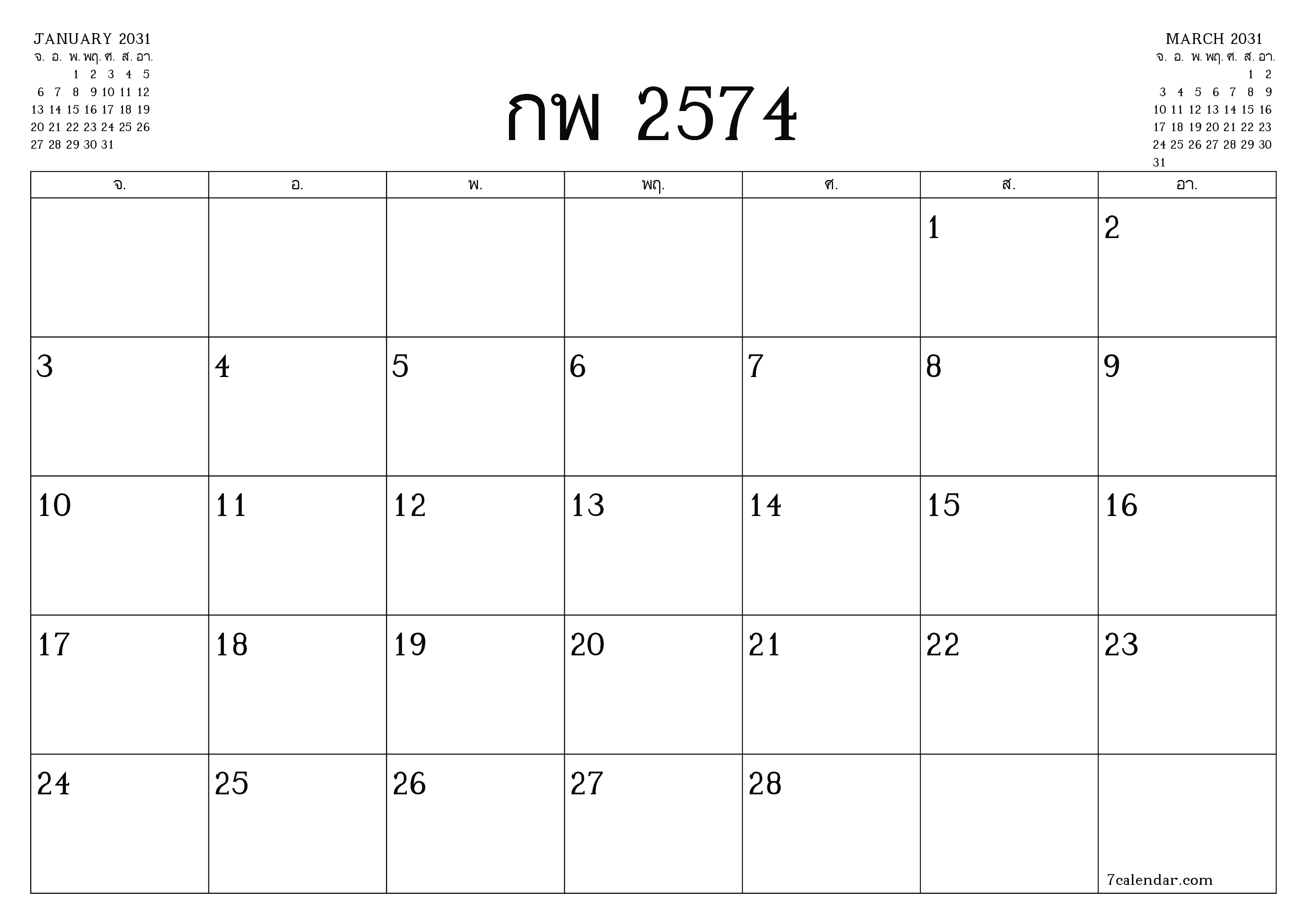 ตัววางแผนรายเดือนว่างเปล่าสำหรับเดือน กุมภาพันธ์ 2031 พร้อมบันทึกบันทึกและพิมพ์เป็น PDF PNG Thai