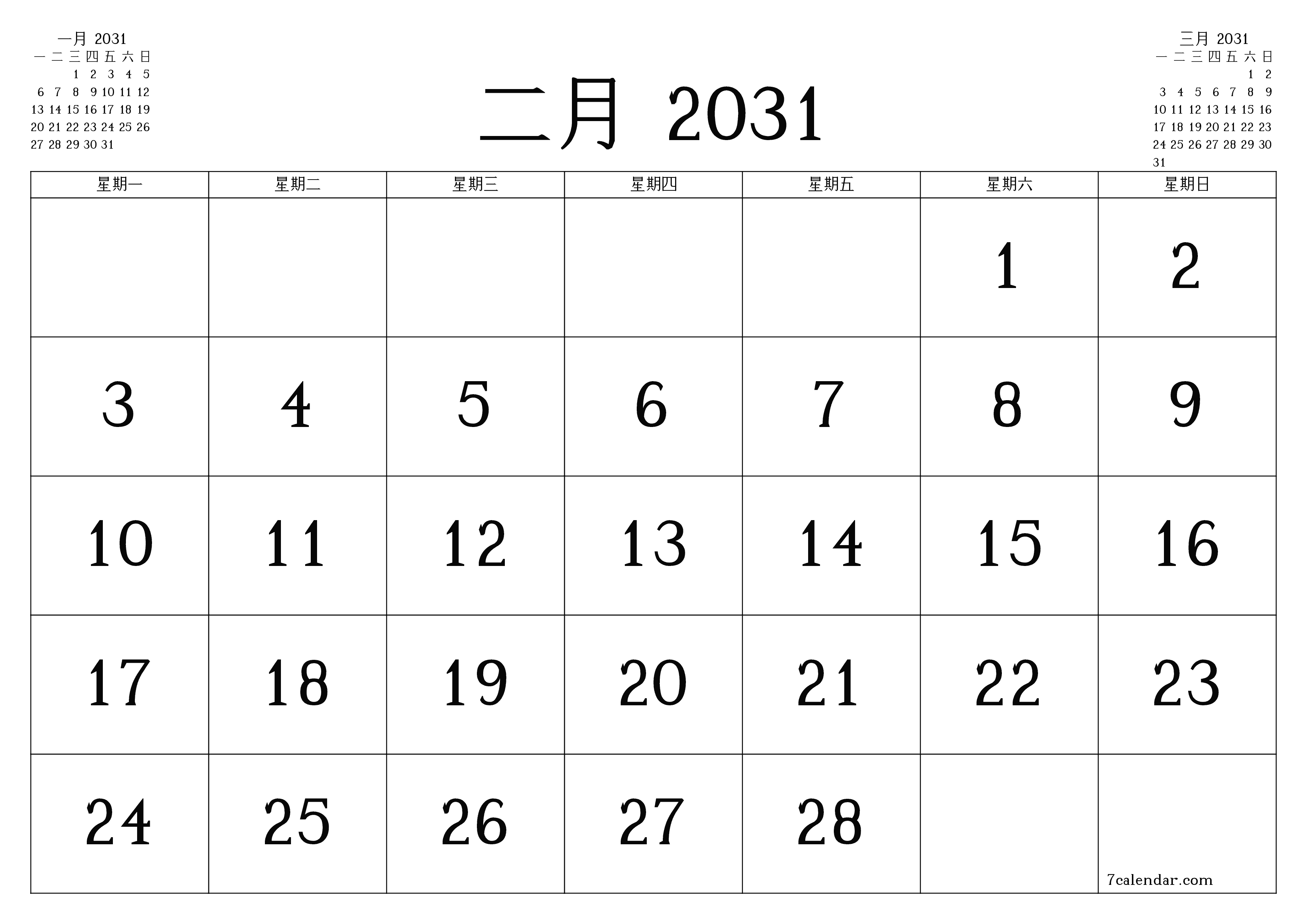 每月二月 2031的空月度计划器带有注释，保存并打印到PDF PNG Chinese-7calendar.com