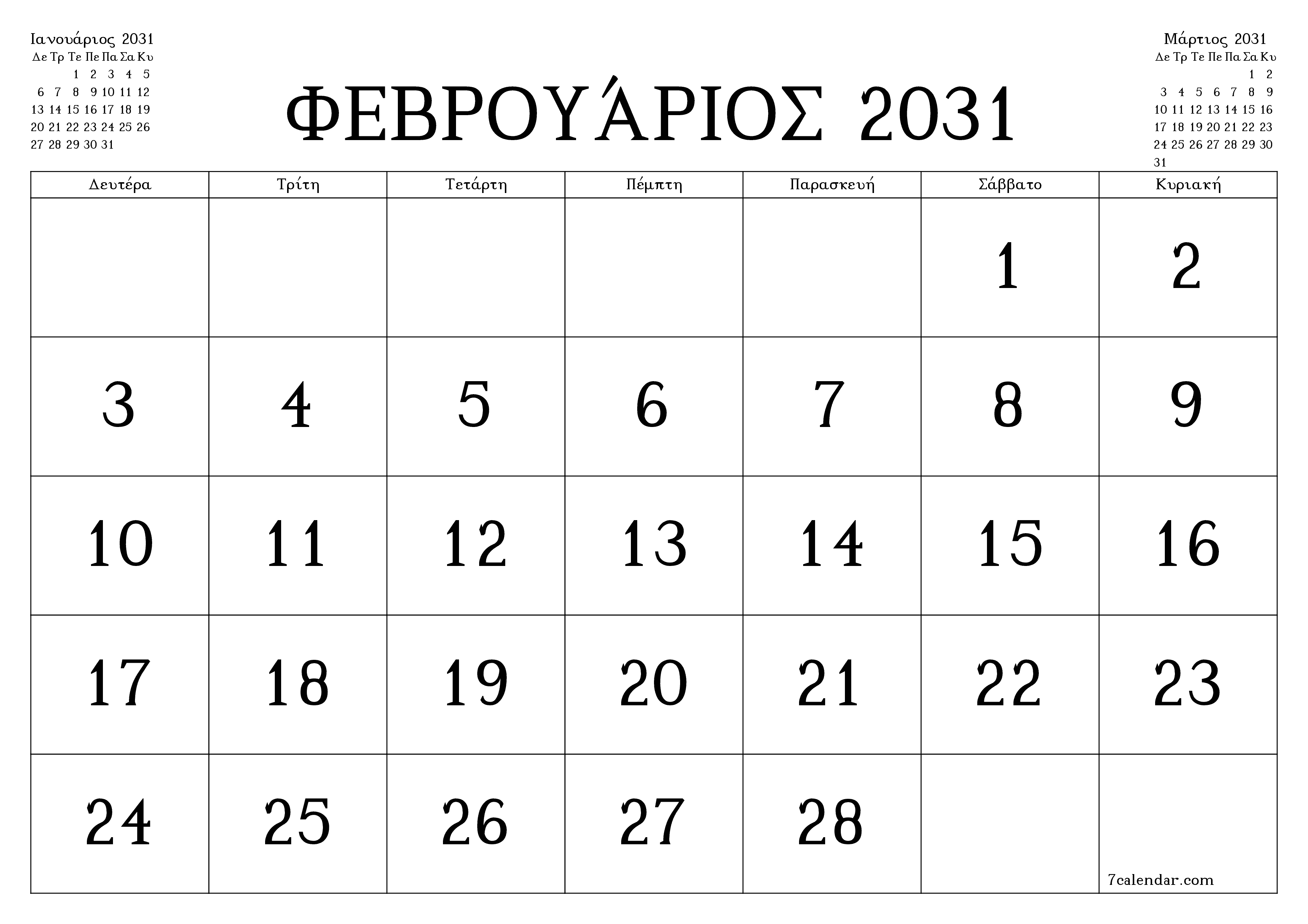 Κενό μηνιαίο πρόγραμμα σχεδιασμού για το μήνα Φεβρουάριος 2031 με σημειώσεις, αποθήκευση και εκτύπωση σε PDF PNG Greek