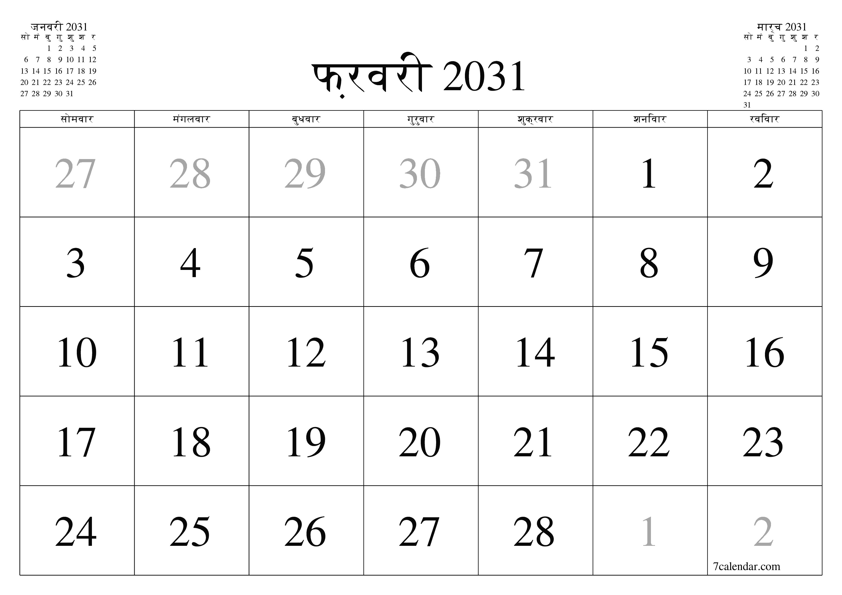 माह फ़रवरी 2031 के लिए खाली मासिक कैलेंडर योजनाकार नोट्स के साथ, सहेजें और पीडीएफ में प्रिंट करें PNG Hindi
