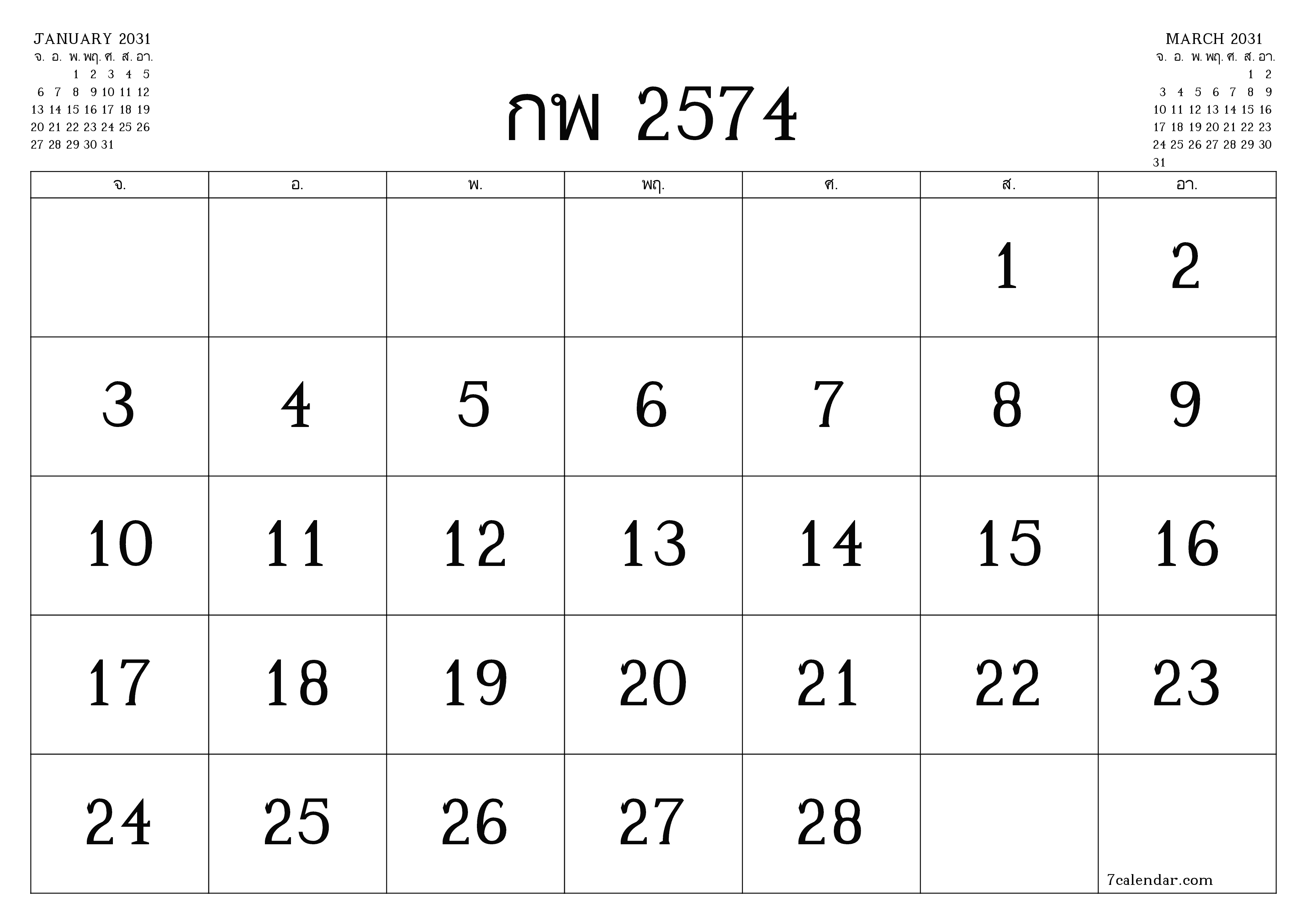 ตัววางแผนรายเดือนว่างเปล่าสำหรับเดือน กุมภาพันธ์ 2031 พร้อมบันทึกบันทึกและพิมพ์เป็น PDF PNG Thai