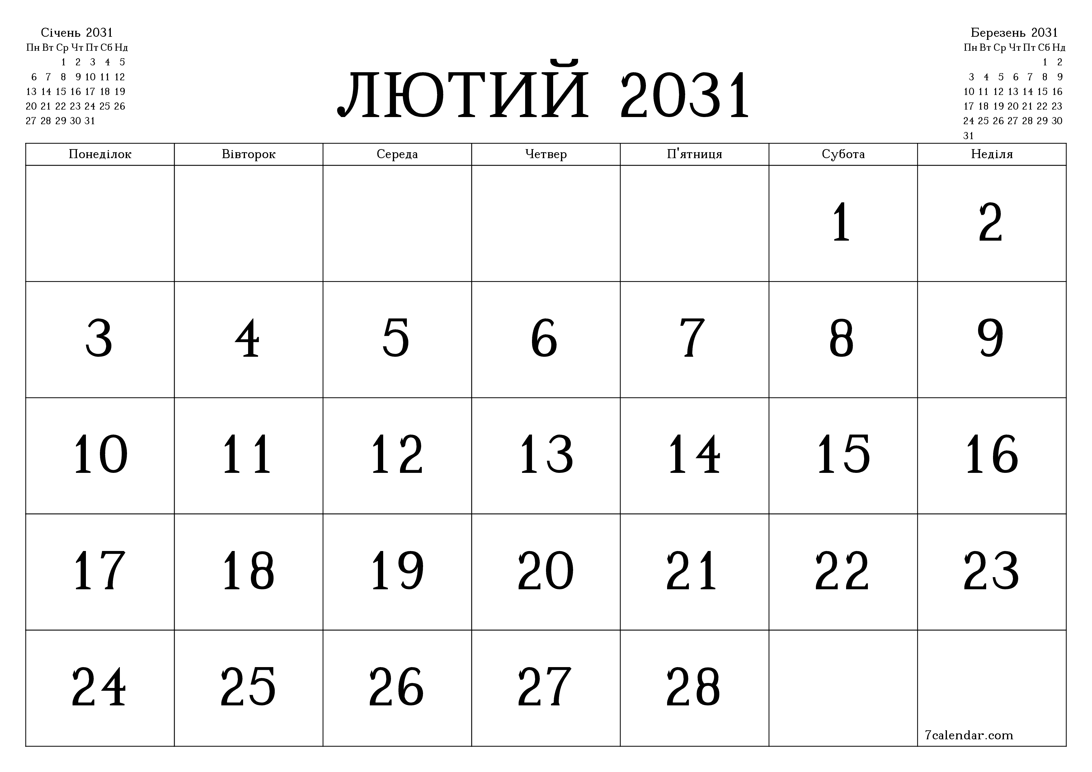 Порожній щомісячний календар-планувальник на місяць Лютий 2031 з нотатками зберегти і роздрукувати в PDF PNG Ukrainian