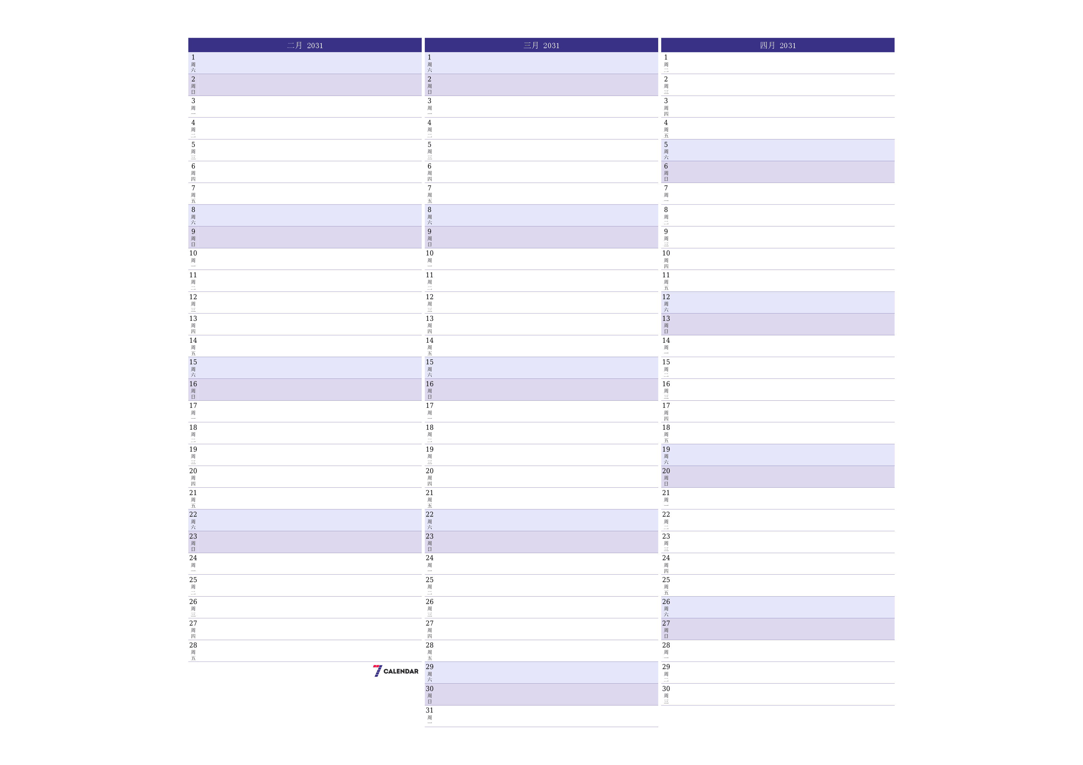 每月二月 2031的空月度计划器带有注释，保存并打印到PDF PNG Chinese-7calendar.com