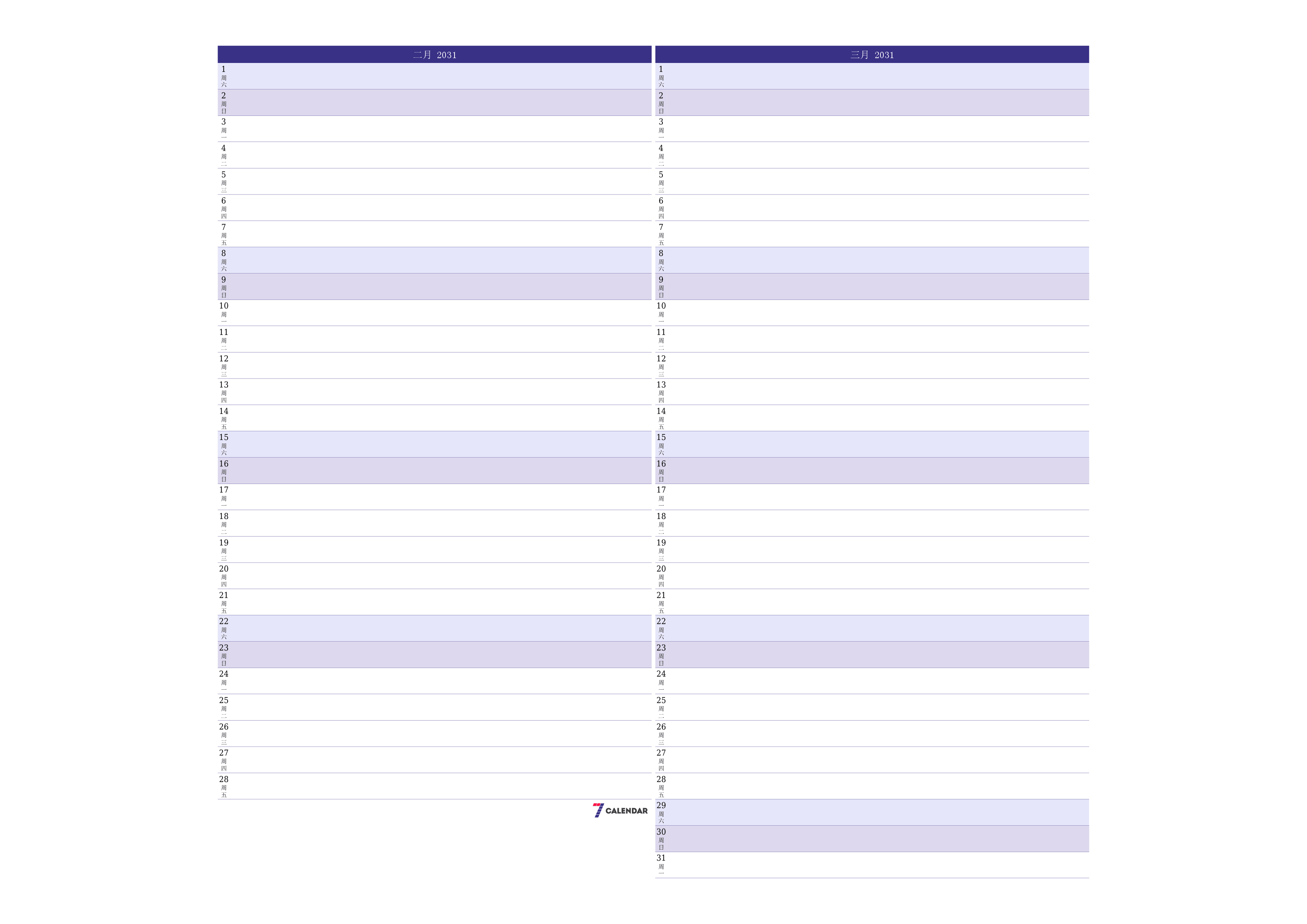 每月二月 2031的空月度计划器带有注释，保存并打印到PDF PNG Chinese-7calendar.com
