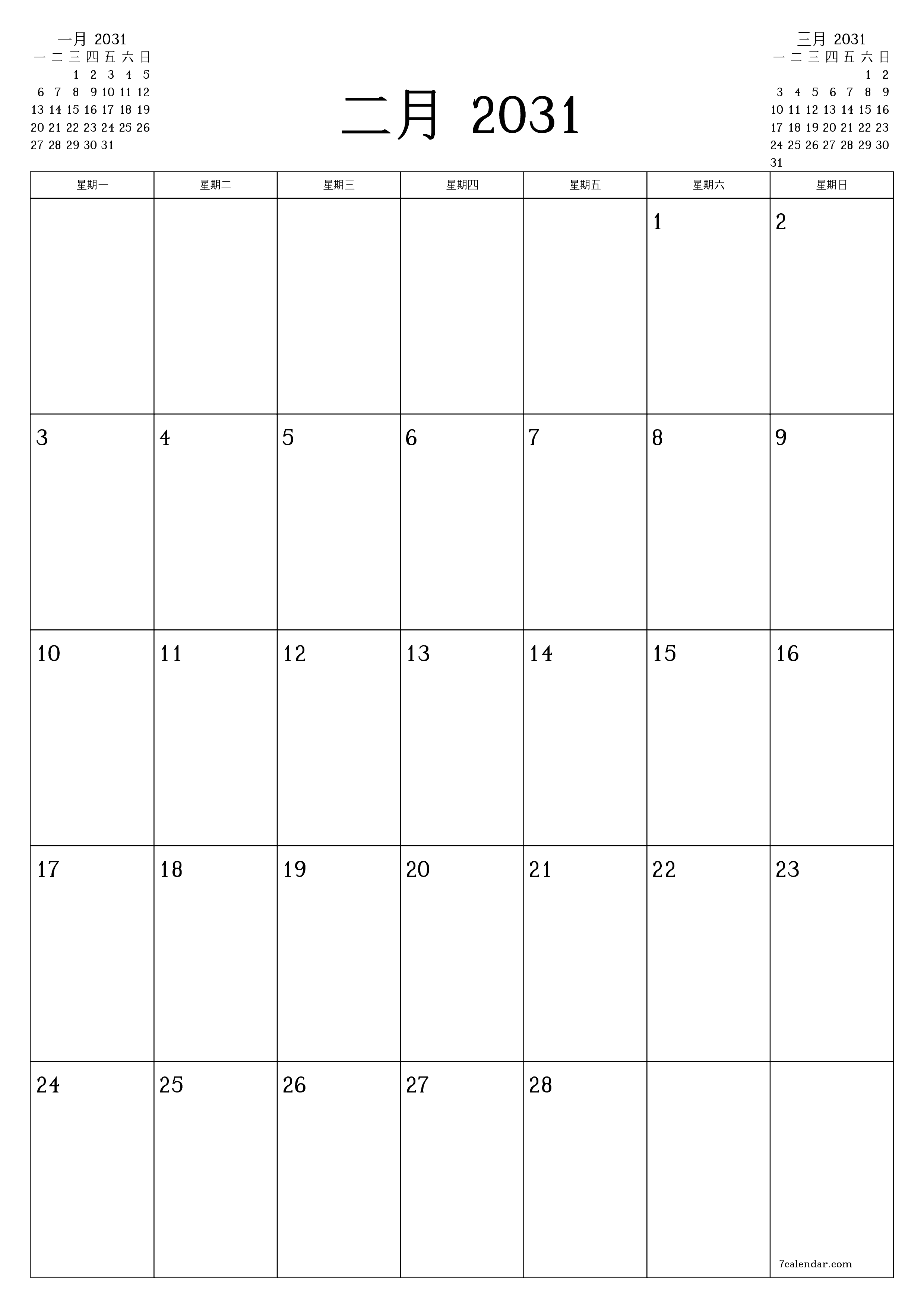 可打印 挂历 模板 免费垂直的 每月 规划师 日历 二月 (2月) 2031