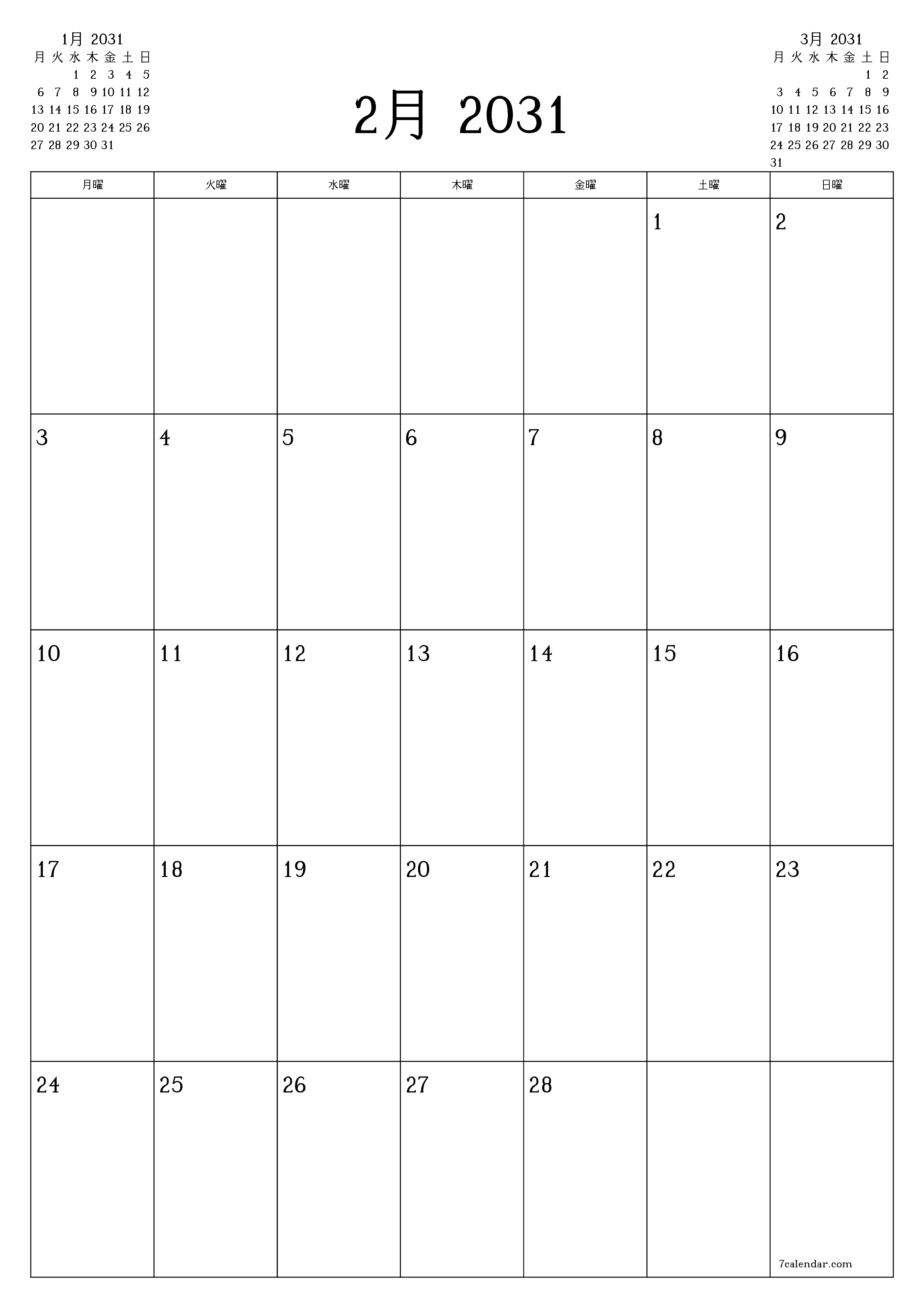 印刷可能な 壁掛け テンプレート 無料垂直 毎月 プランナー カレンダー 2月 (2月) 2031