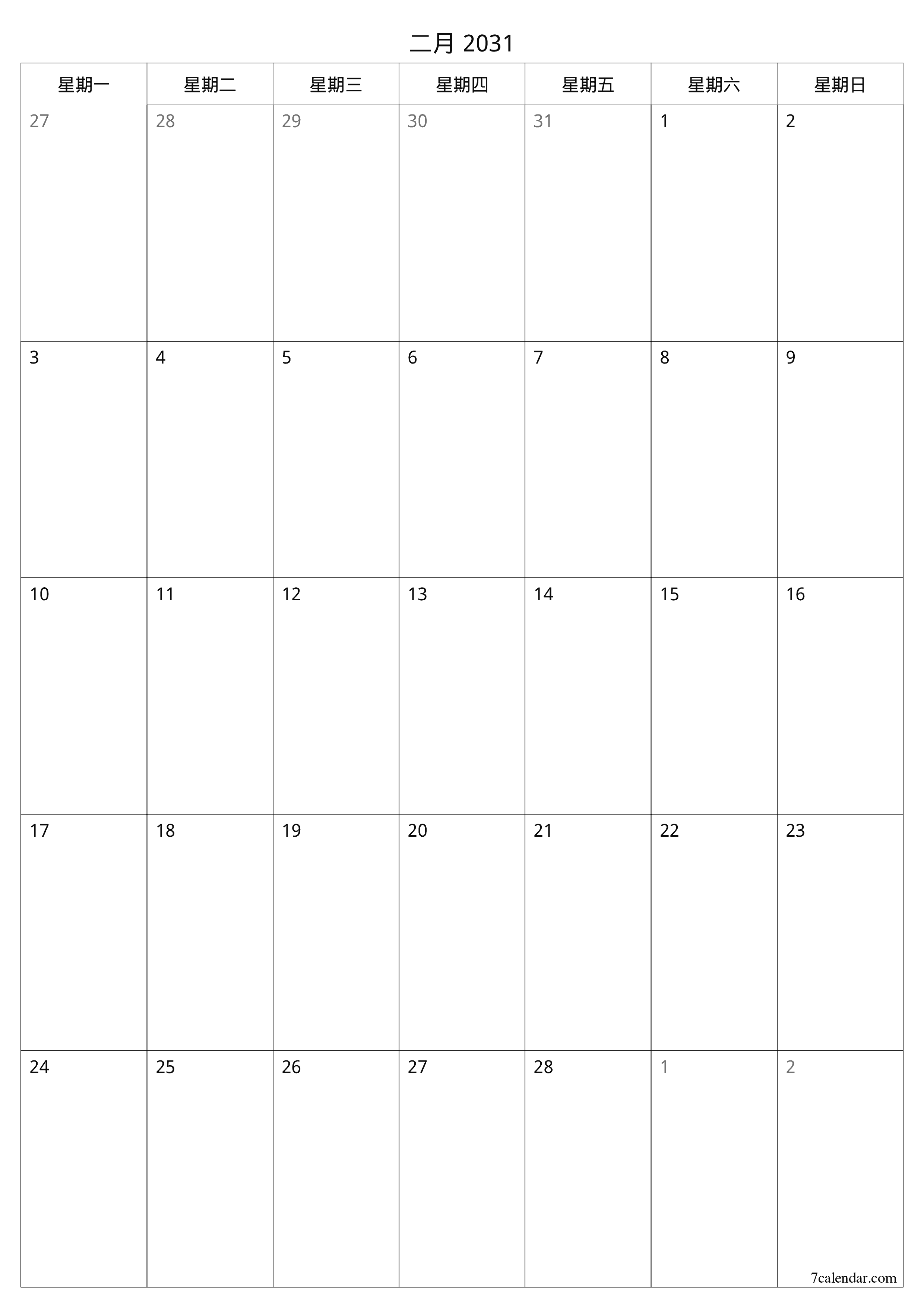 可打印 挂历 模板 免费垂直的 每月 规划师 日历 二月 (2月) 2031