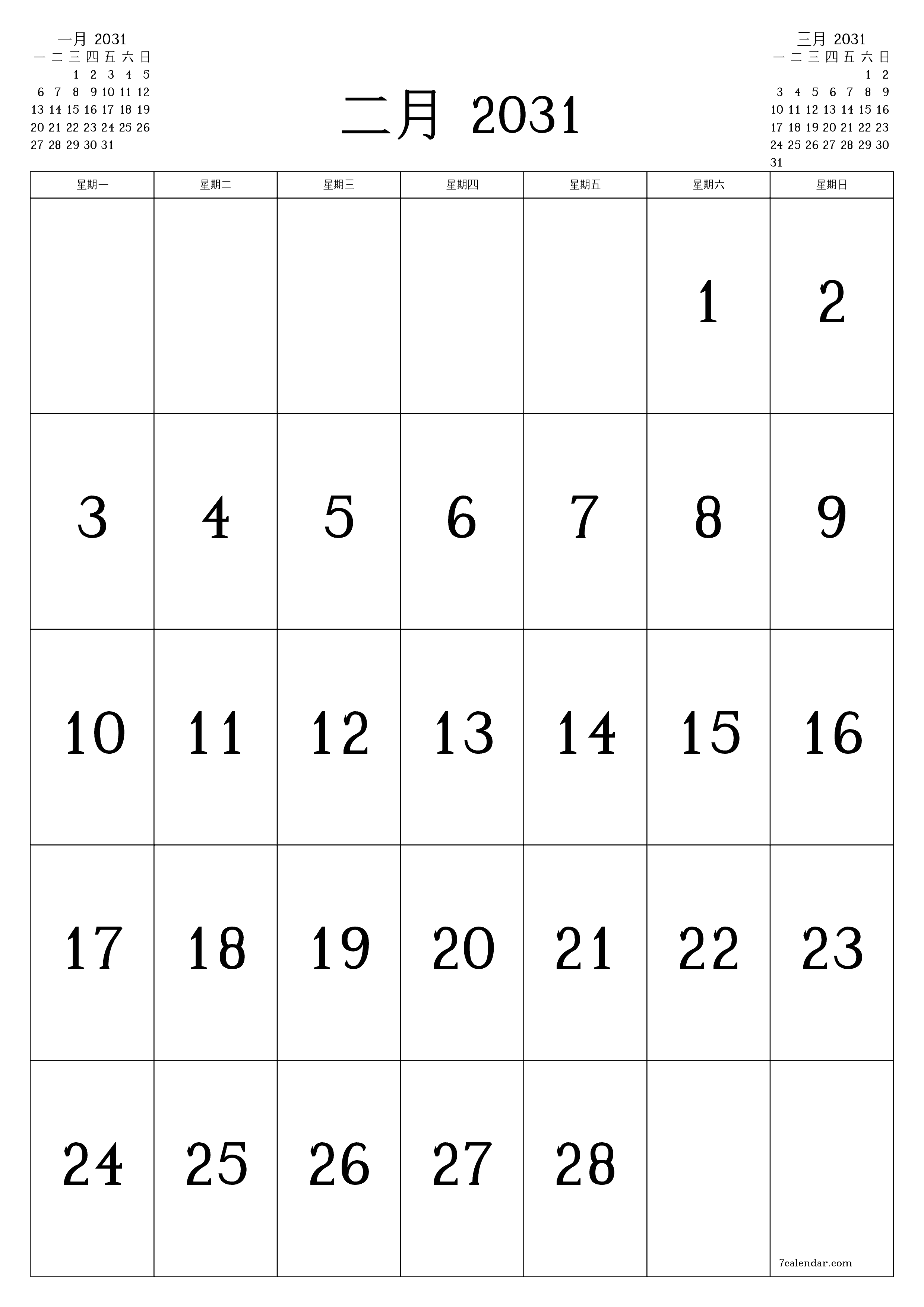 每月二月 2031的空月度計劃器帶有註釋，保存並打印到PDF PNG Chinese-7calendar.com