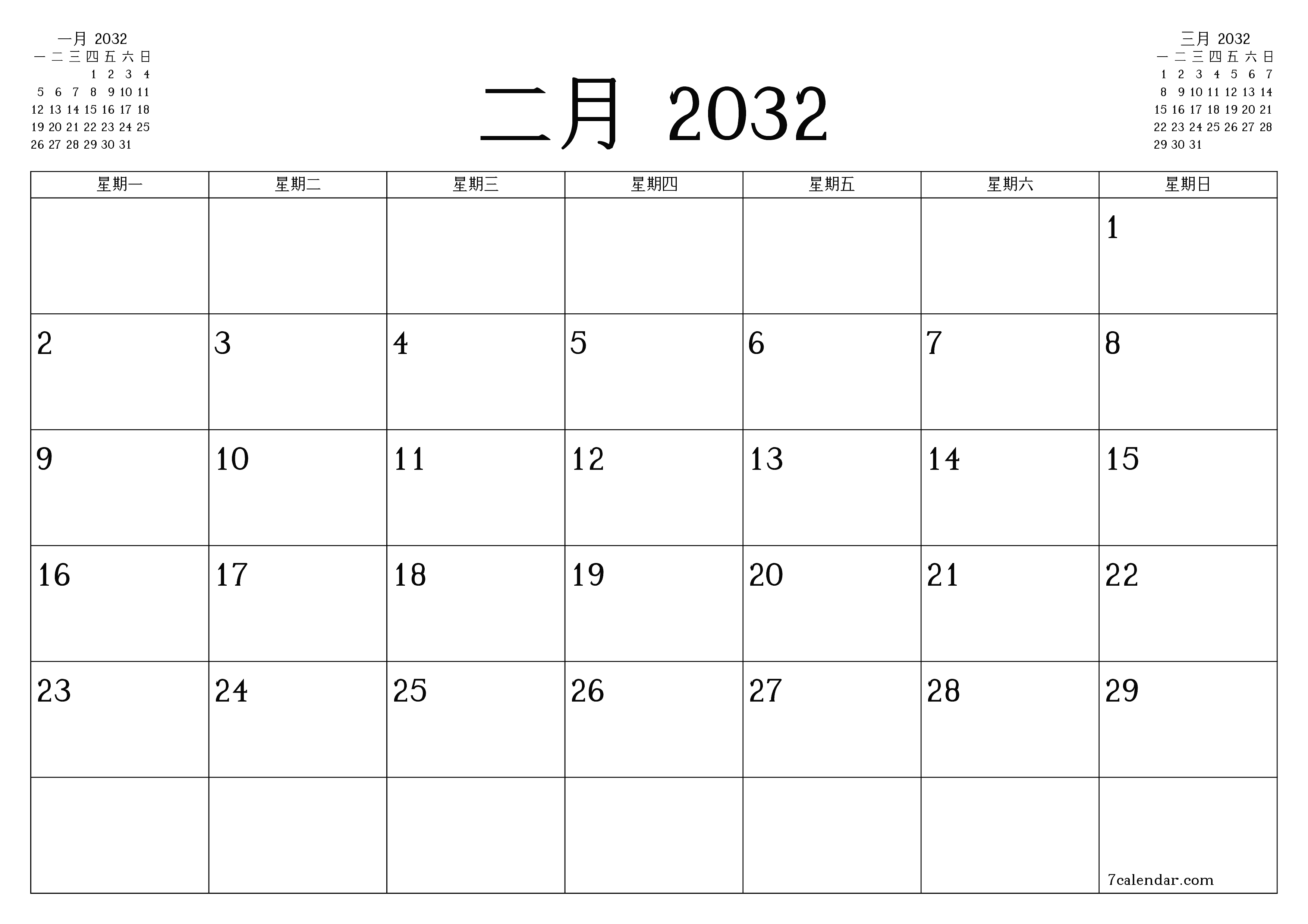 每月二月 2032的空月度计划器带有注释，保存并打印到PDF PNG Chinese-7calendar.com