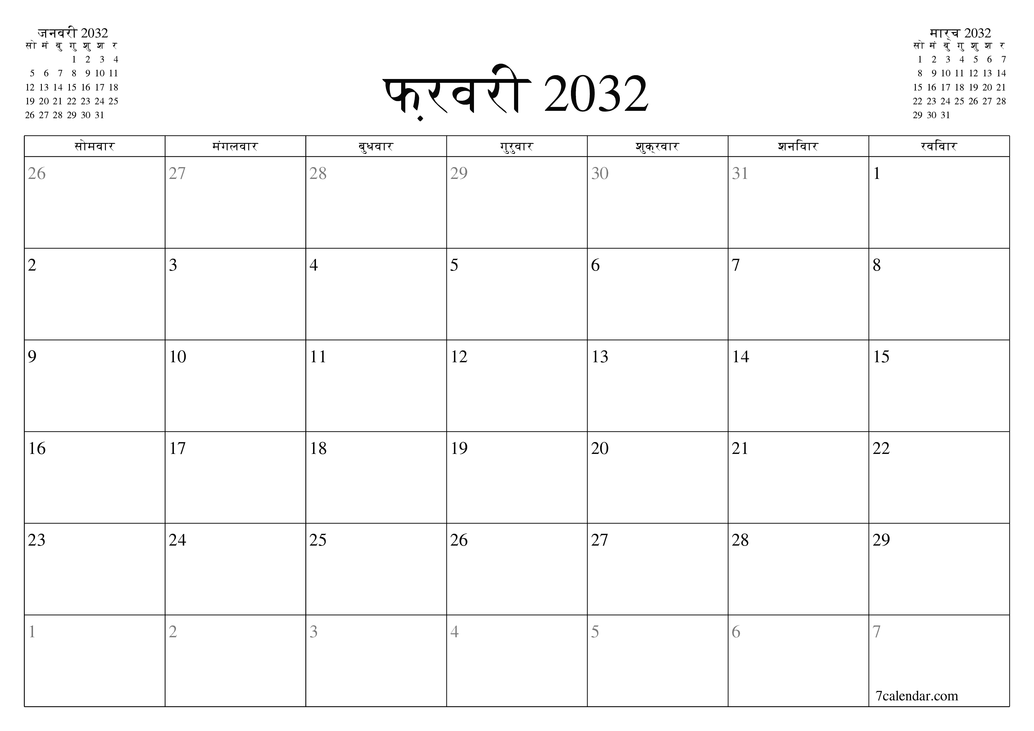 माह फ़रवरी 2032 के लिए खाली मासिक कैलेंडर योजनाकार नोट्स के साथ, सहेजें और पीडीएफ में प्रिंट करें PNG Hindi