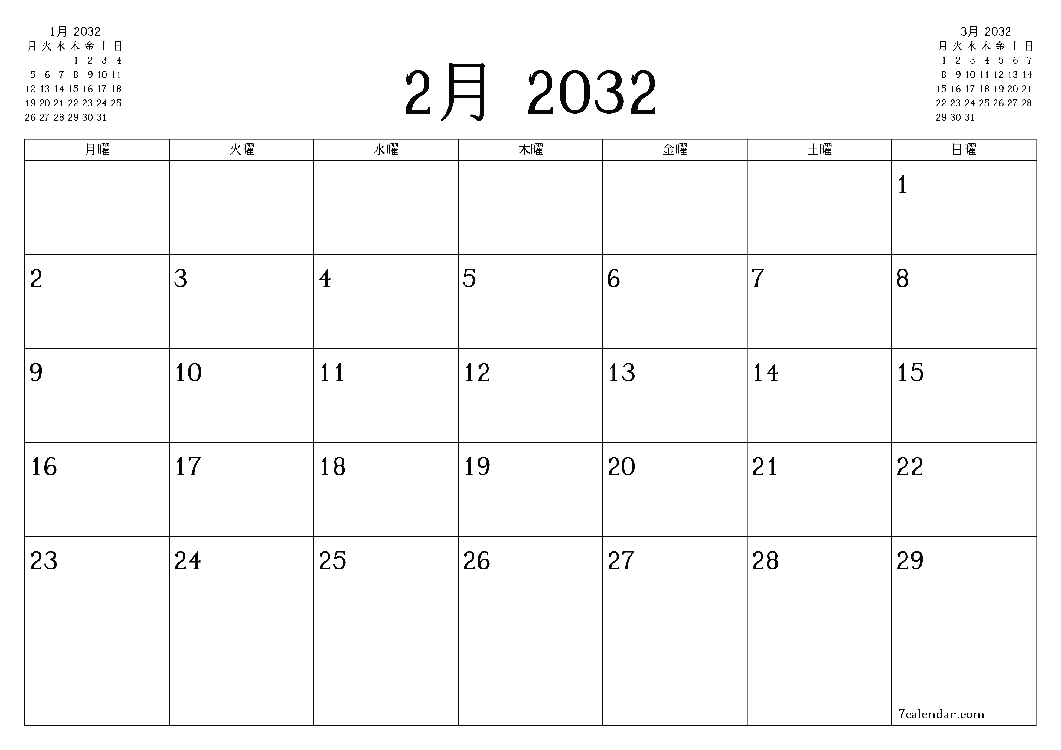 月2月2032の空の月次プランナーとメモ、保存してPDFに印刷PNG Japanese