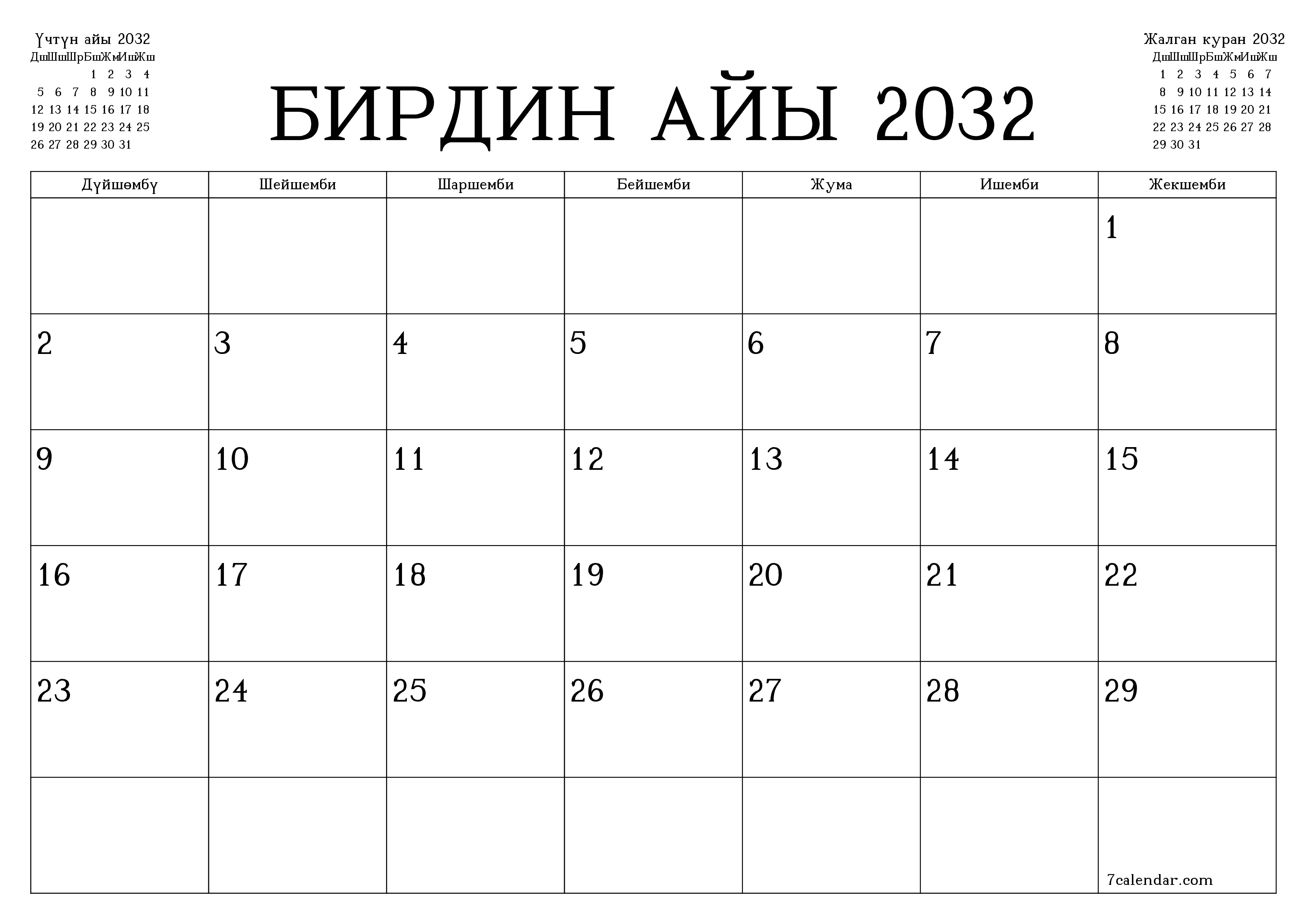 Бирдин айы 2032 ай үчүн бош айлык календардык пландоочу, эскертүүлөрү менен PDF PNG Kyrgyz