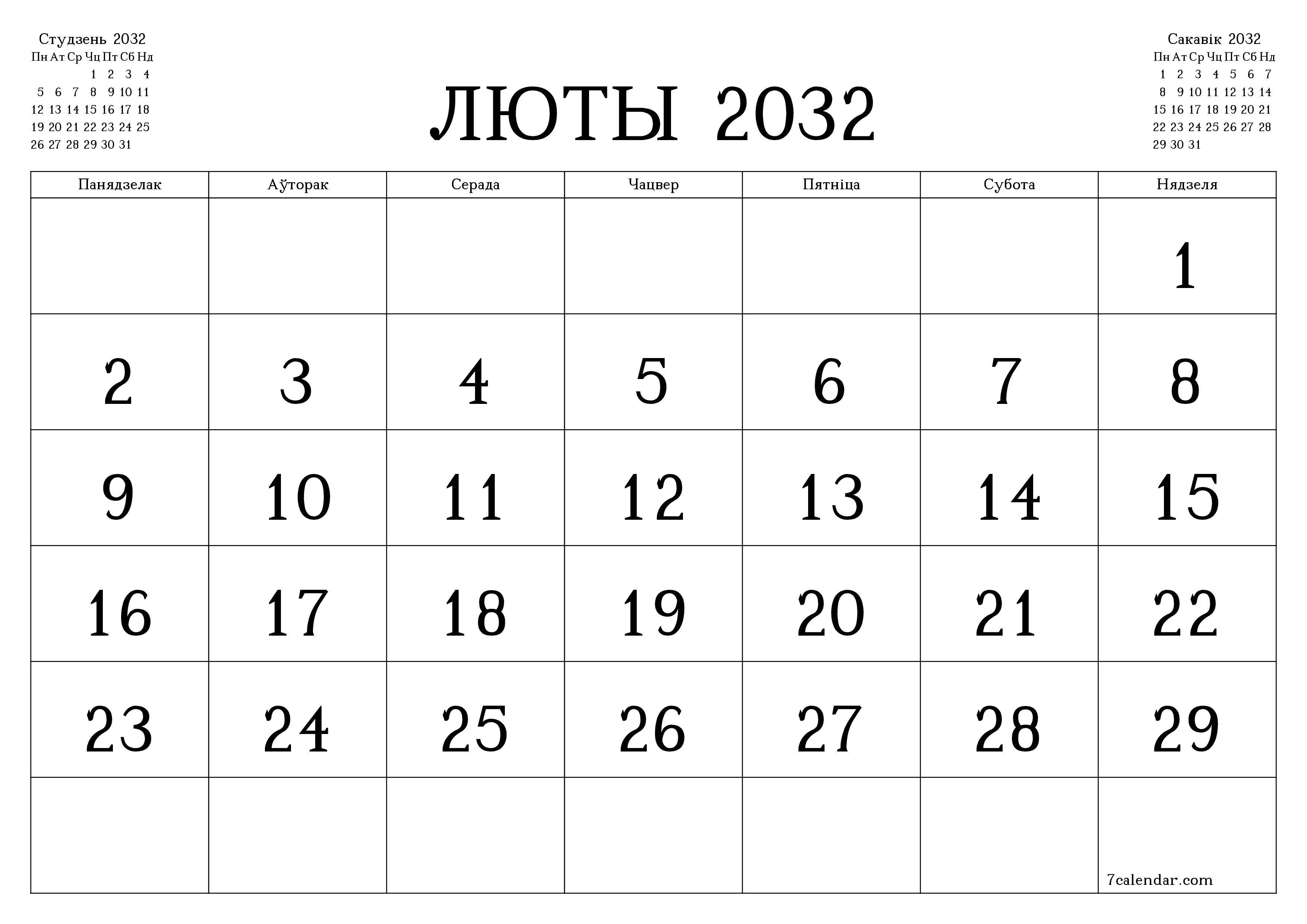 Пусты штомесячны каляндар-планавальнік на месяц Люты 2032 з нататкамі захаваць і раздрукаваць у PDF PNG Belarusian