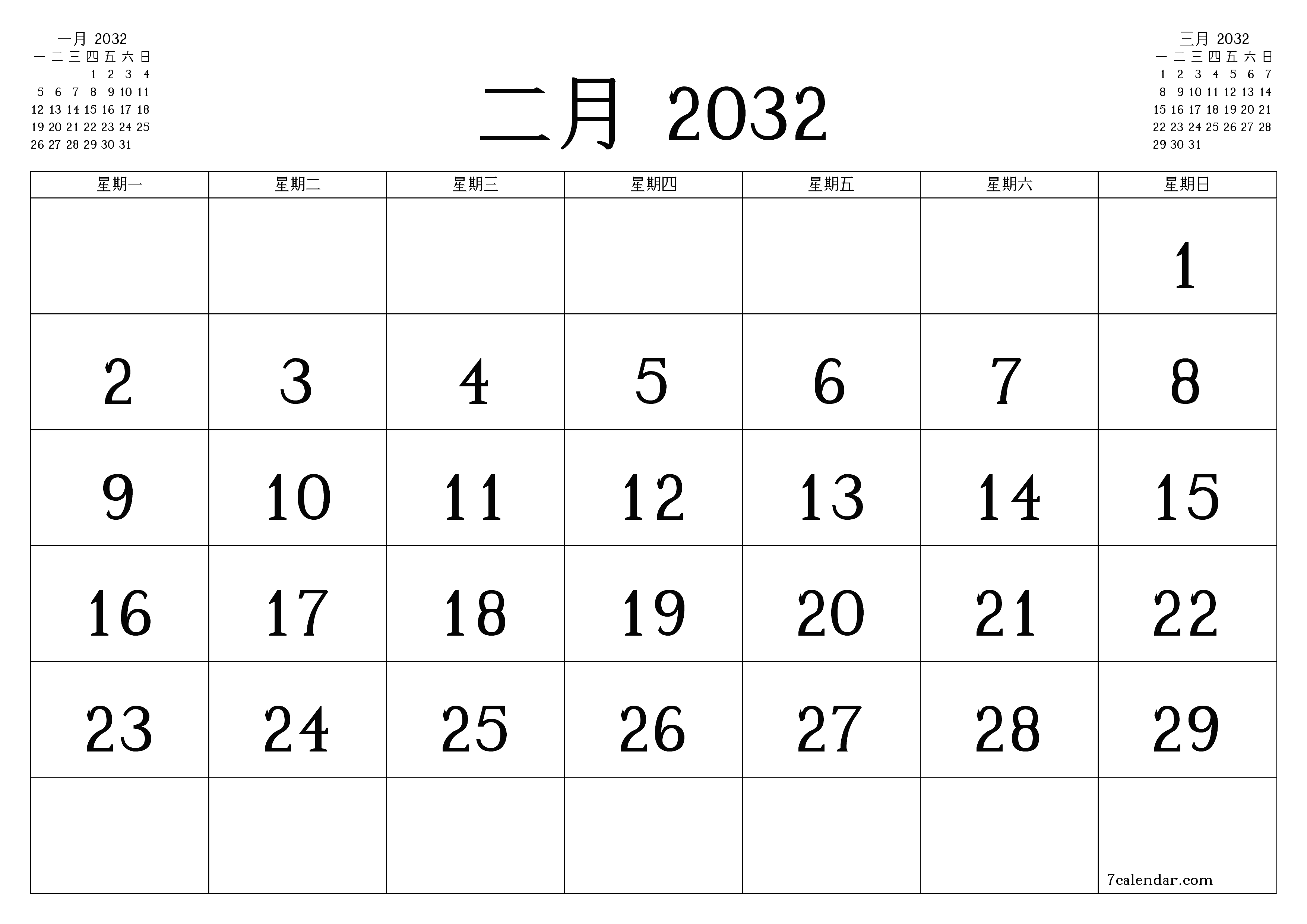 每月二月 2032的空月度计划器带有注释，保存并打印到PDF PNG Chinese-7calendar.com