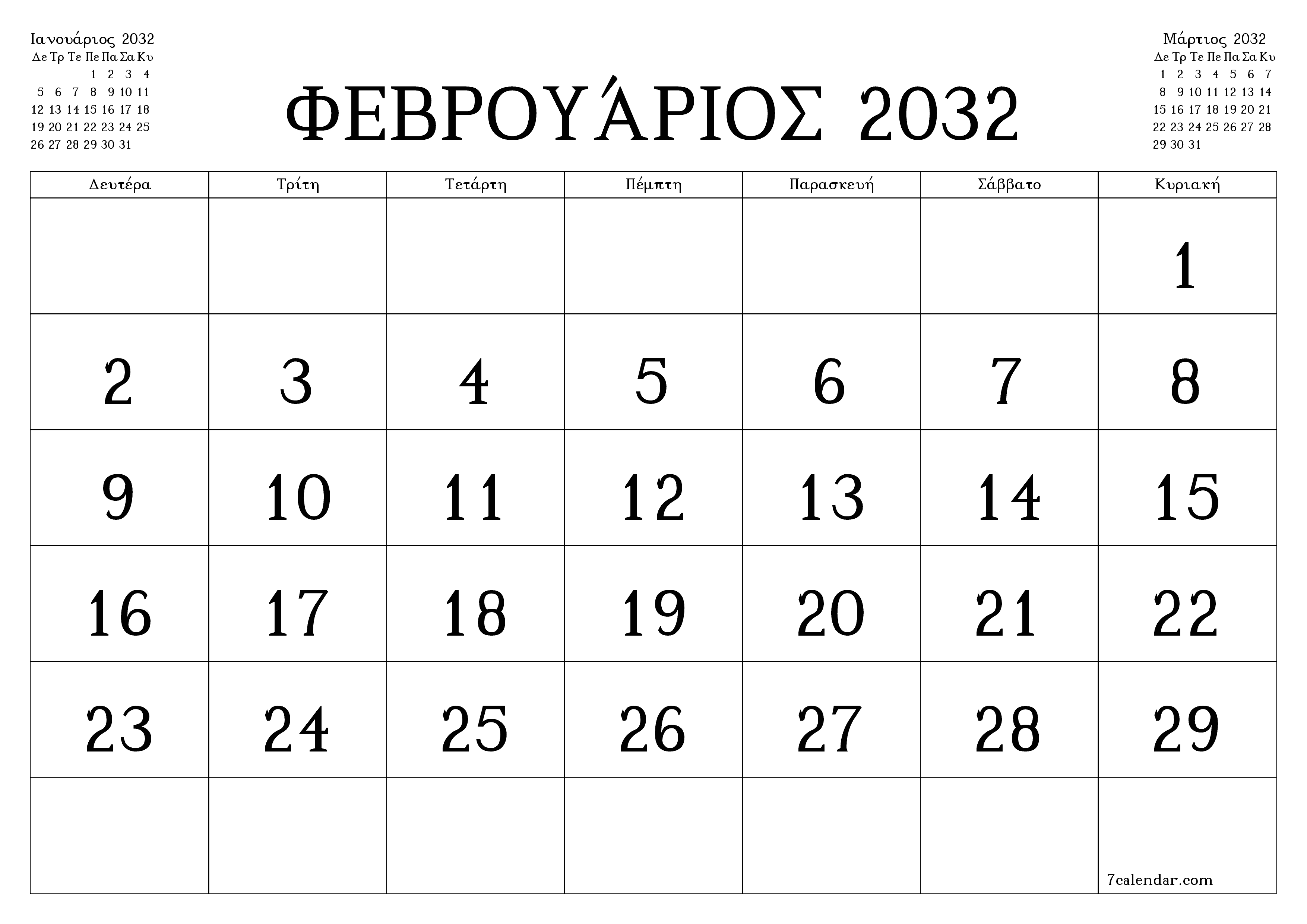 Κενό μηνιαίο πρόγραμμα σχεδιασμού για το μήνα Φεβρουάριος 2032 με σημειώσεις, αποθήκευση και εκτύπωση σε PDF PNG Greek