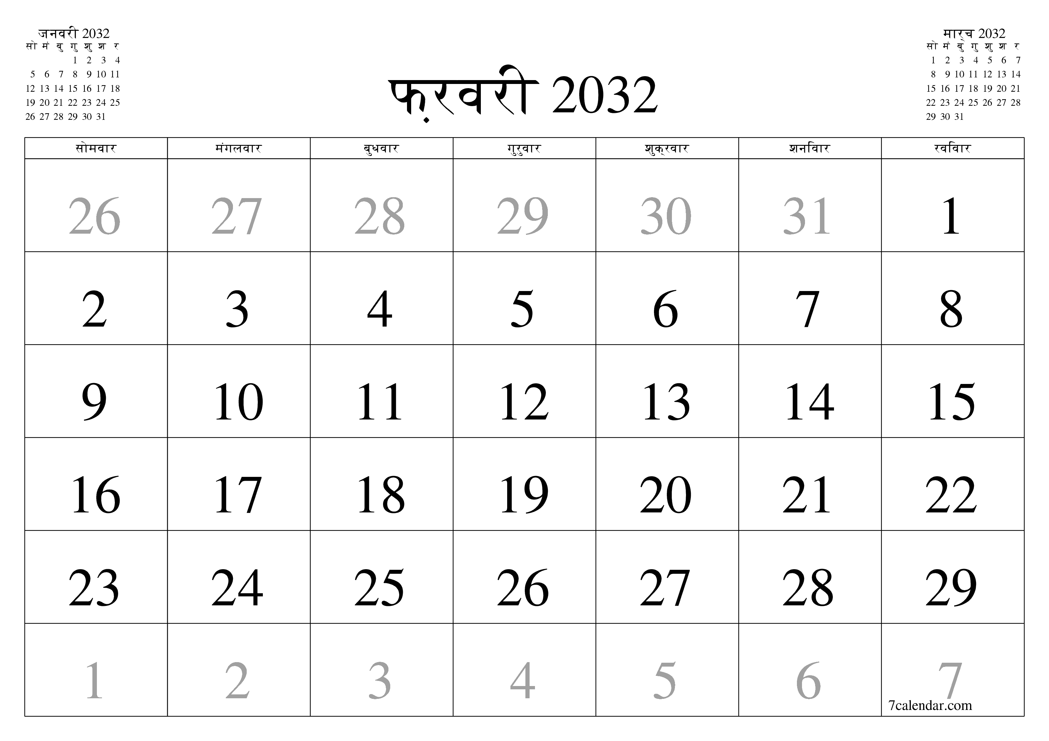 माह फ़रवरी 2032 के लिए खाली मासिक कैलेंडर योजनाकार नोट्स के साथ, सहेजें और पीडीएफ में प्रिंट करें PNG Hindi