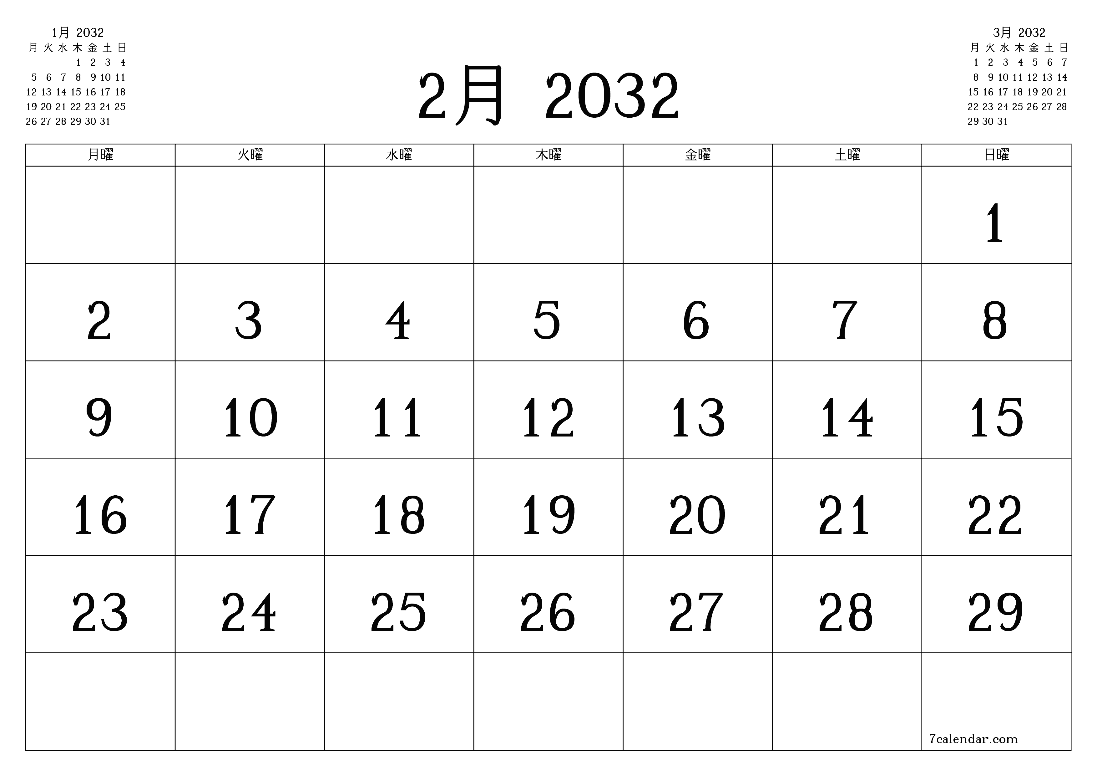 月2月2032の空の月次プランナーとメモ、保存してPDFに印刷PNG Japanese