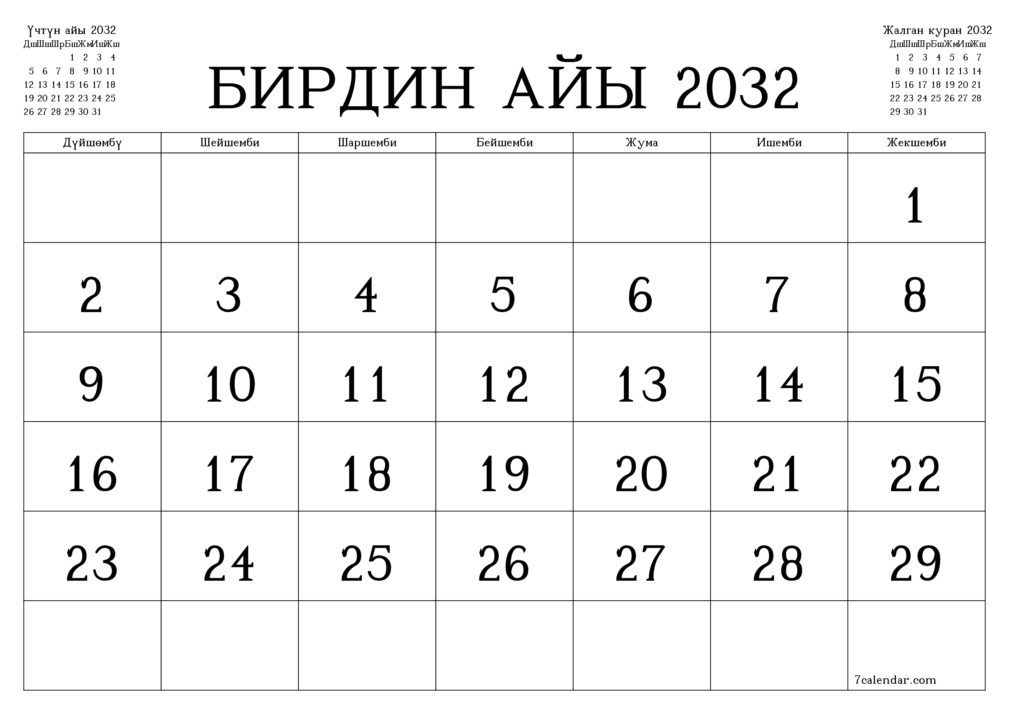 Бирдин айы 2032 ай үчүн бош айлык календардык пландоочу, эскертүүлөрү менен PDF PNG Kyrgyz