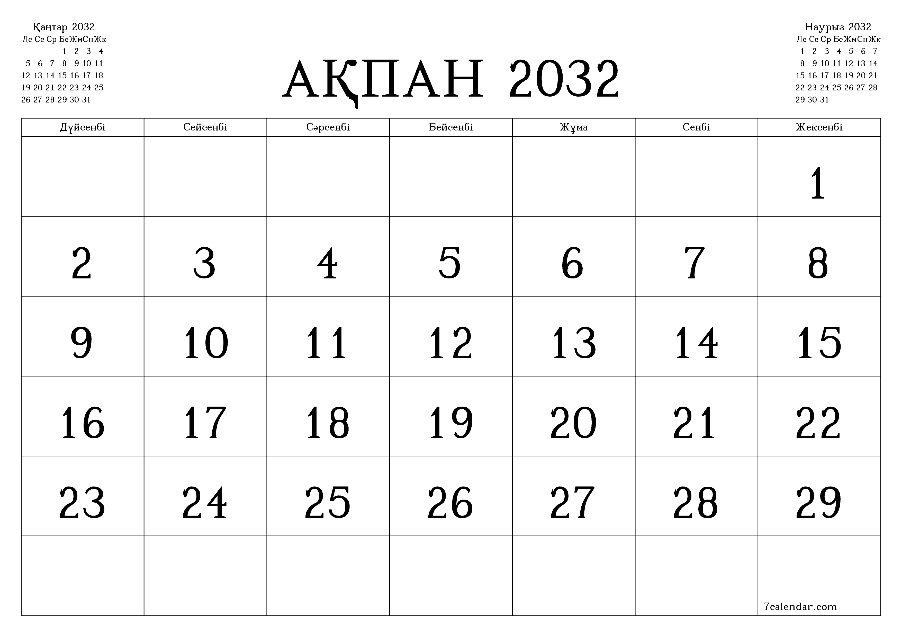 Ақпан 2032 айдағы айлық жоспарлаушы бос, жазбалармен бірге сақтаңыз және PDF-ке басып шығарыңыз PNG Kazakh