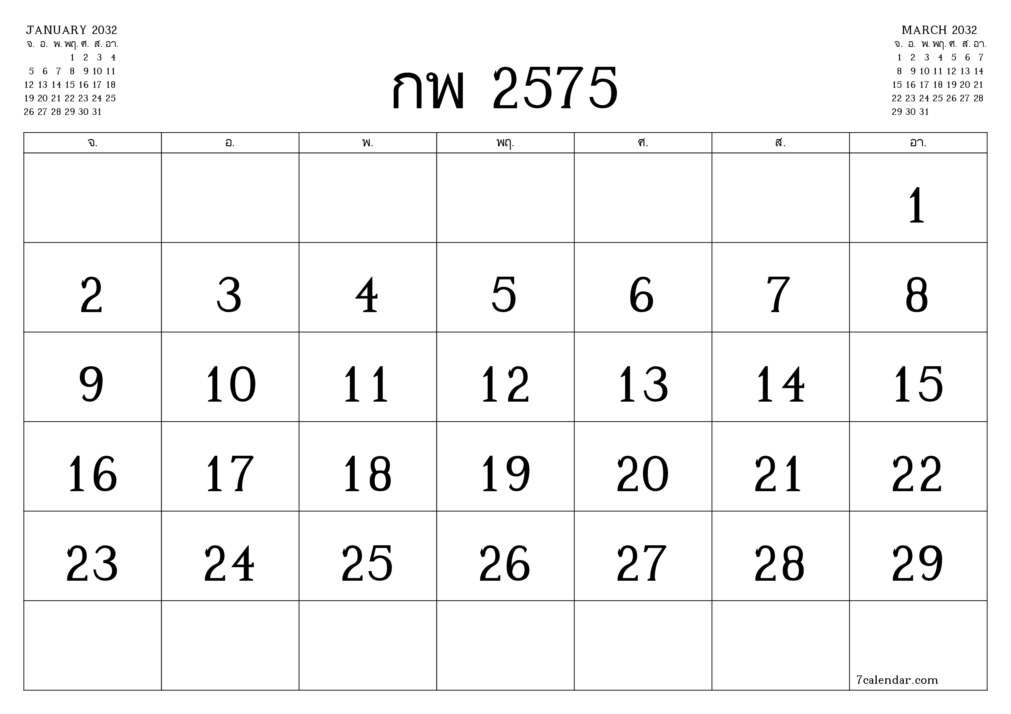 ตัววางแผนรายเดือนว่างเปล่าสำหรับเดือน กุมภาพันธ์ 2032 พร้อมบันทึกบันทึกและพิมพ์เป็น PDF PNG Thai