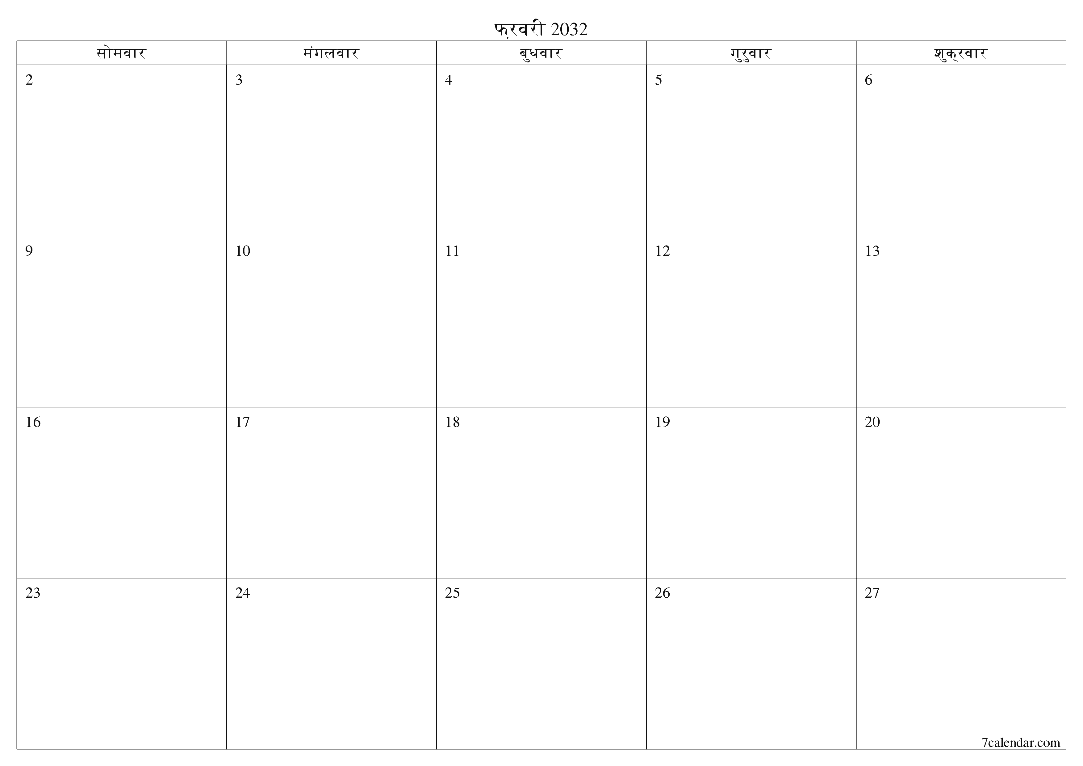 माह फ़रवरी 2032 के लिए खाली मासिक कैलेंडर योजनाकार नोट्स के साथ, सहेजें और पीडीएफ में प्रिंट करें PNG Hindi