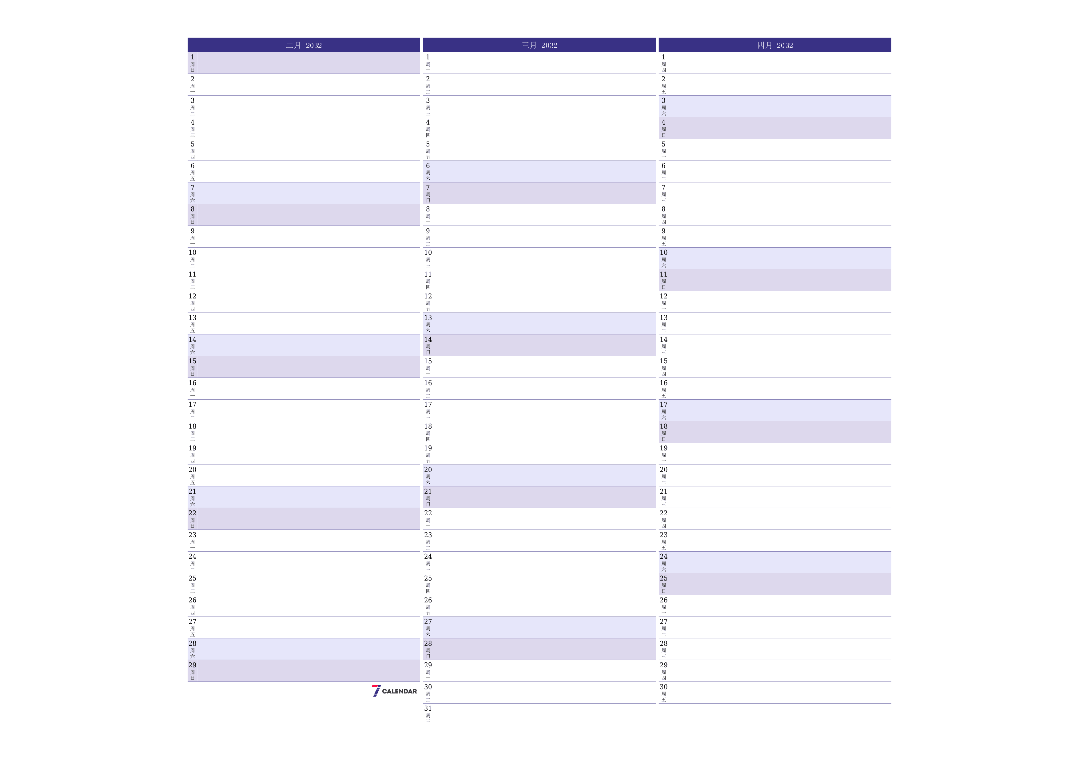每月二月 2032的空月度计划器带有注释，保存并打印到PDF PNG Chinese-7calendar.com