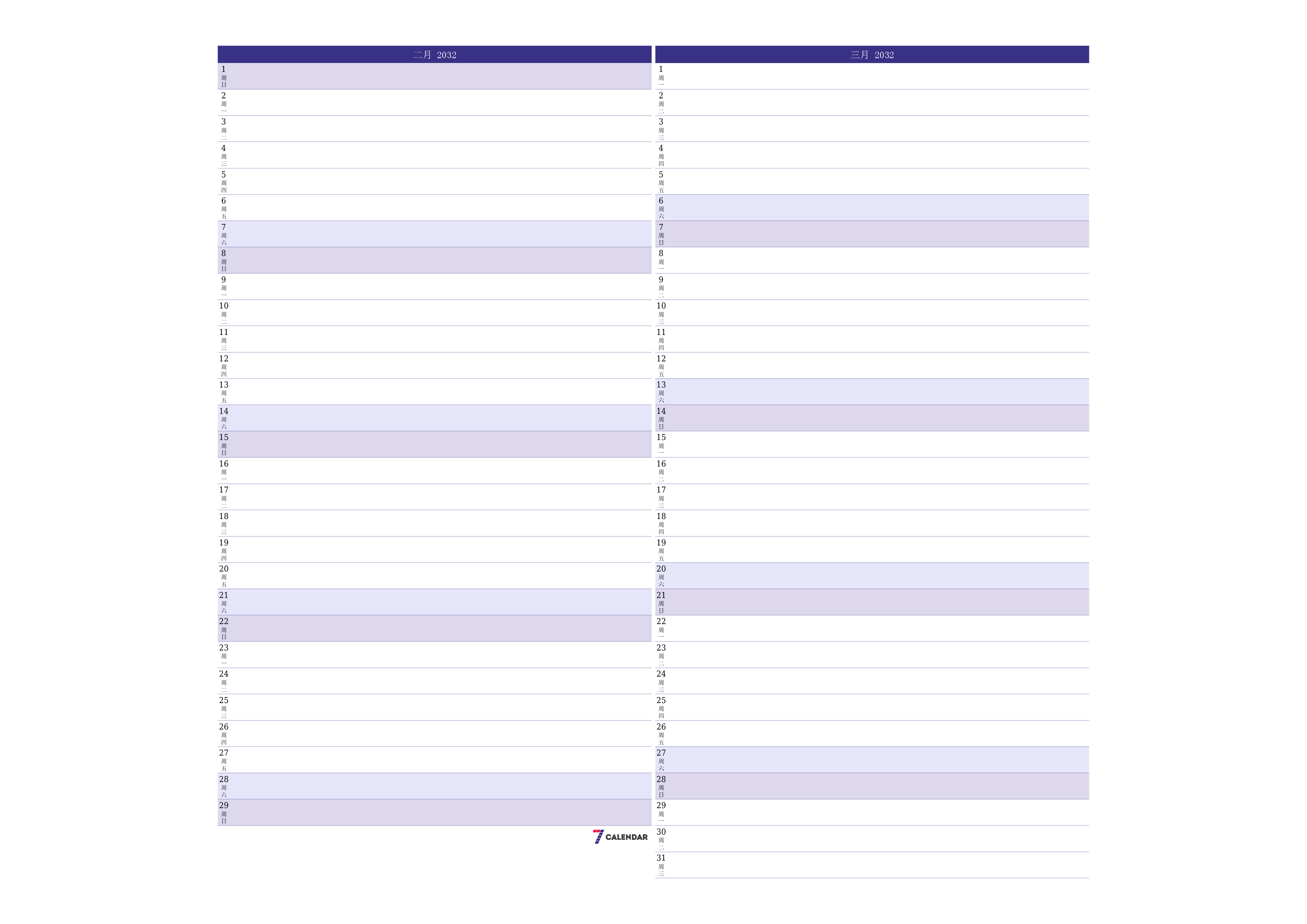 每月二月 2032的空月度计划器带有注释，保存并打印到PDF PNG Chinese-7calendar.com