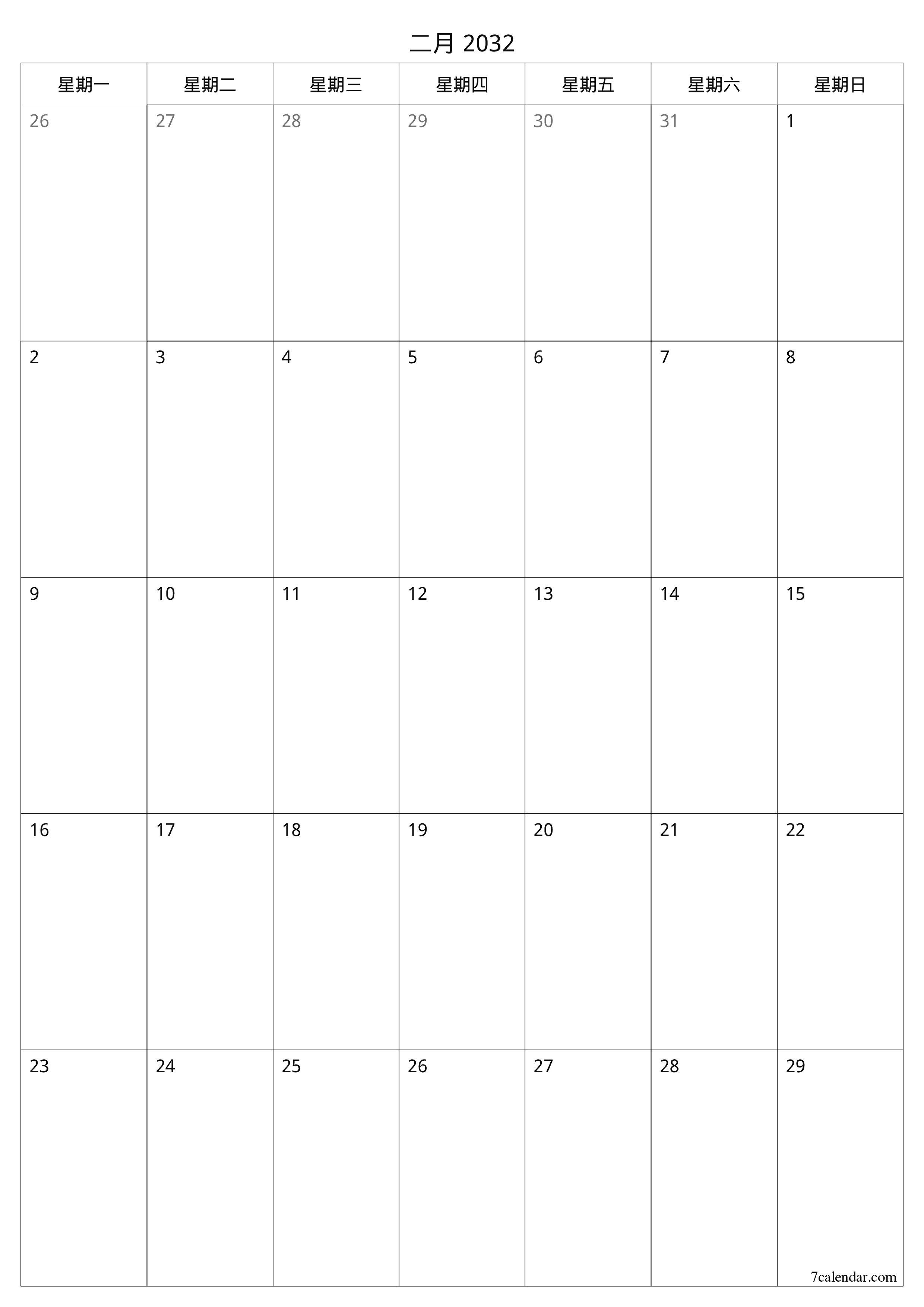可打印 挂历 模板 免费垂直的 每月 规划师 日历 二月 (2月) 2032