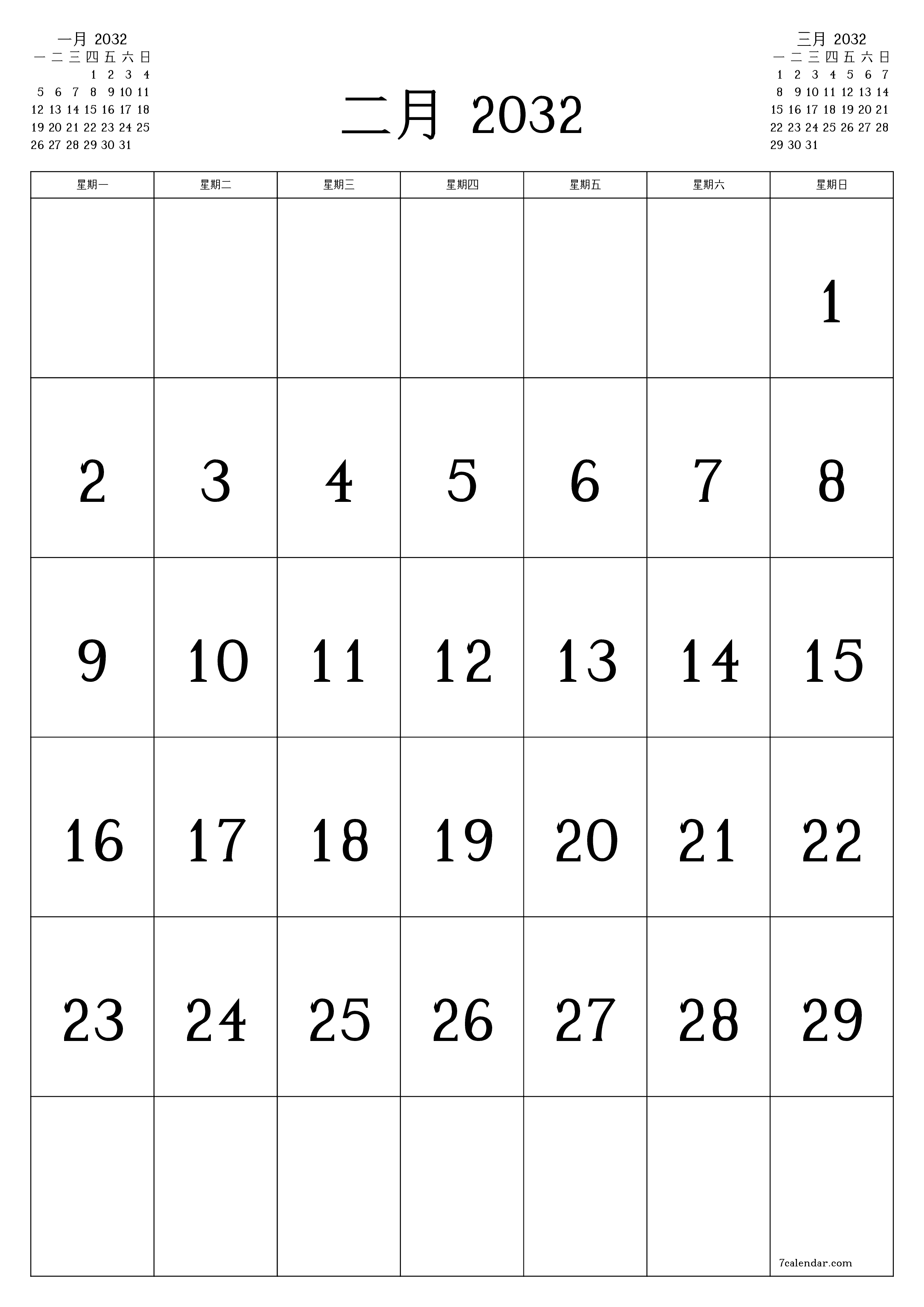 可打印 挂历 模板 免费垂直的 每月 日历 二月 (2月) 2032