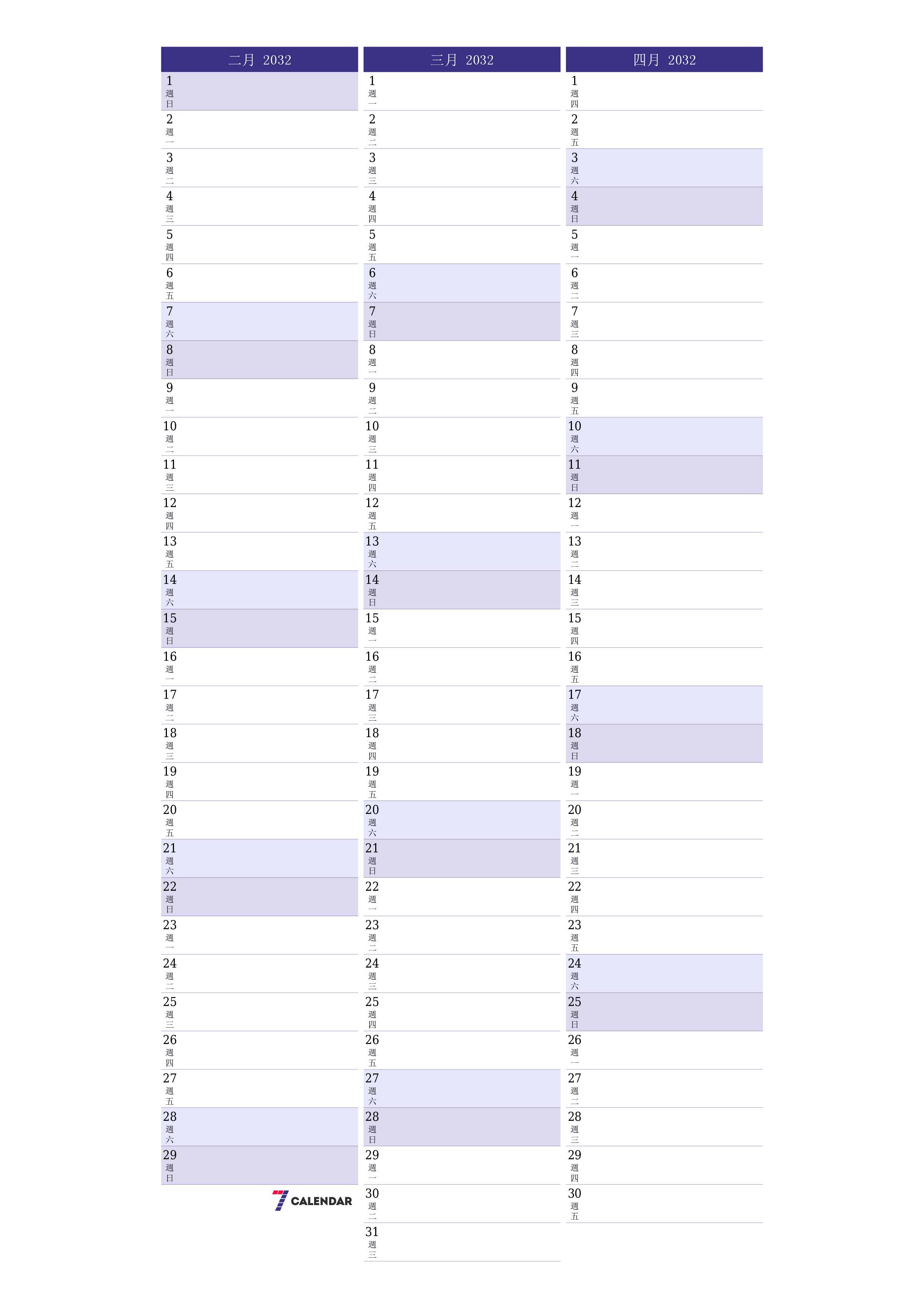 每月二月 2032的空月度計劃器帶有註釋，保存並打印到PDF PNG Chinese-7calendar.com