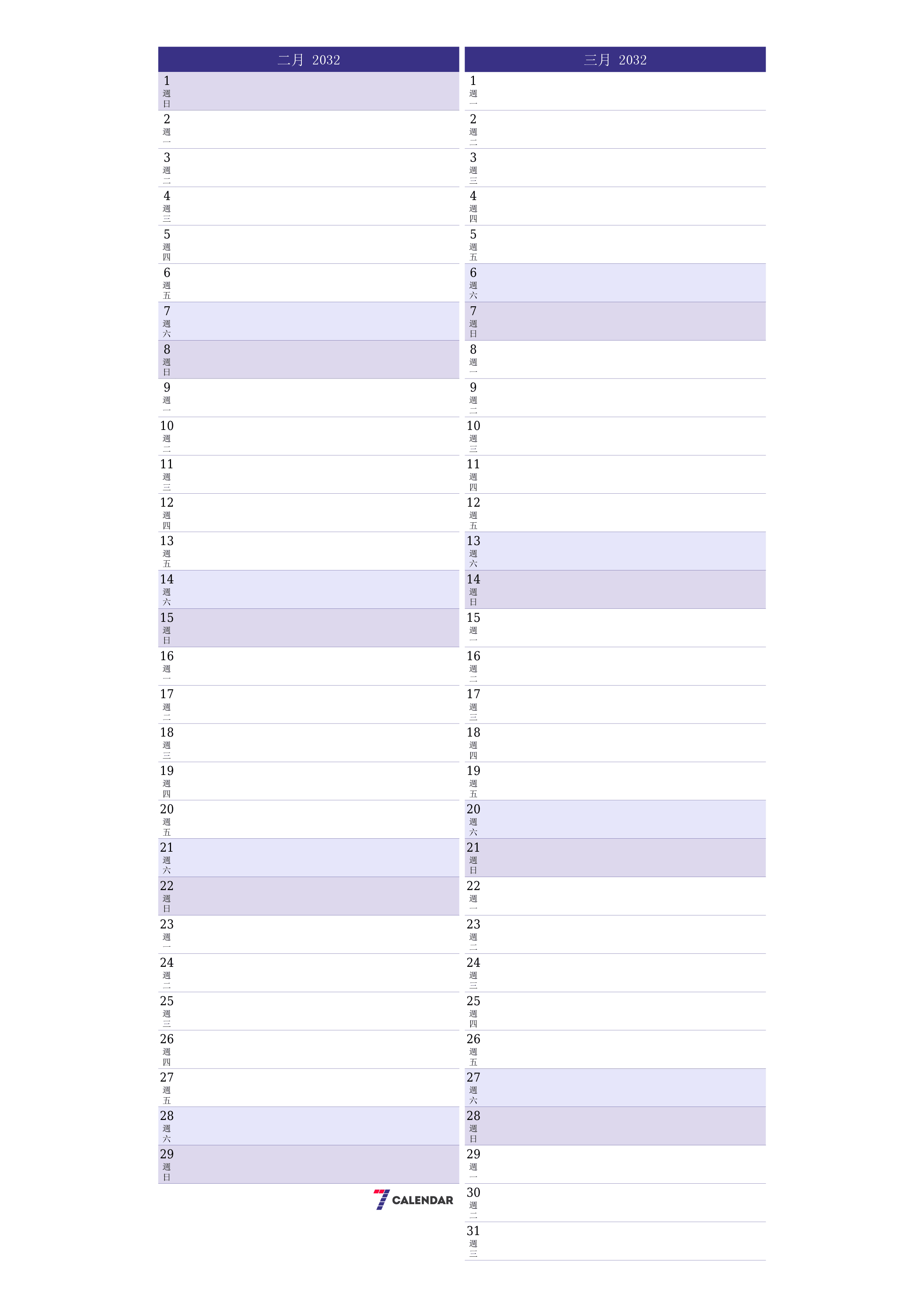 每月二月 2032的空月度計劃器帶有註釋，保存並打印到PDF PNG Chinese-7calendar.com