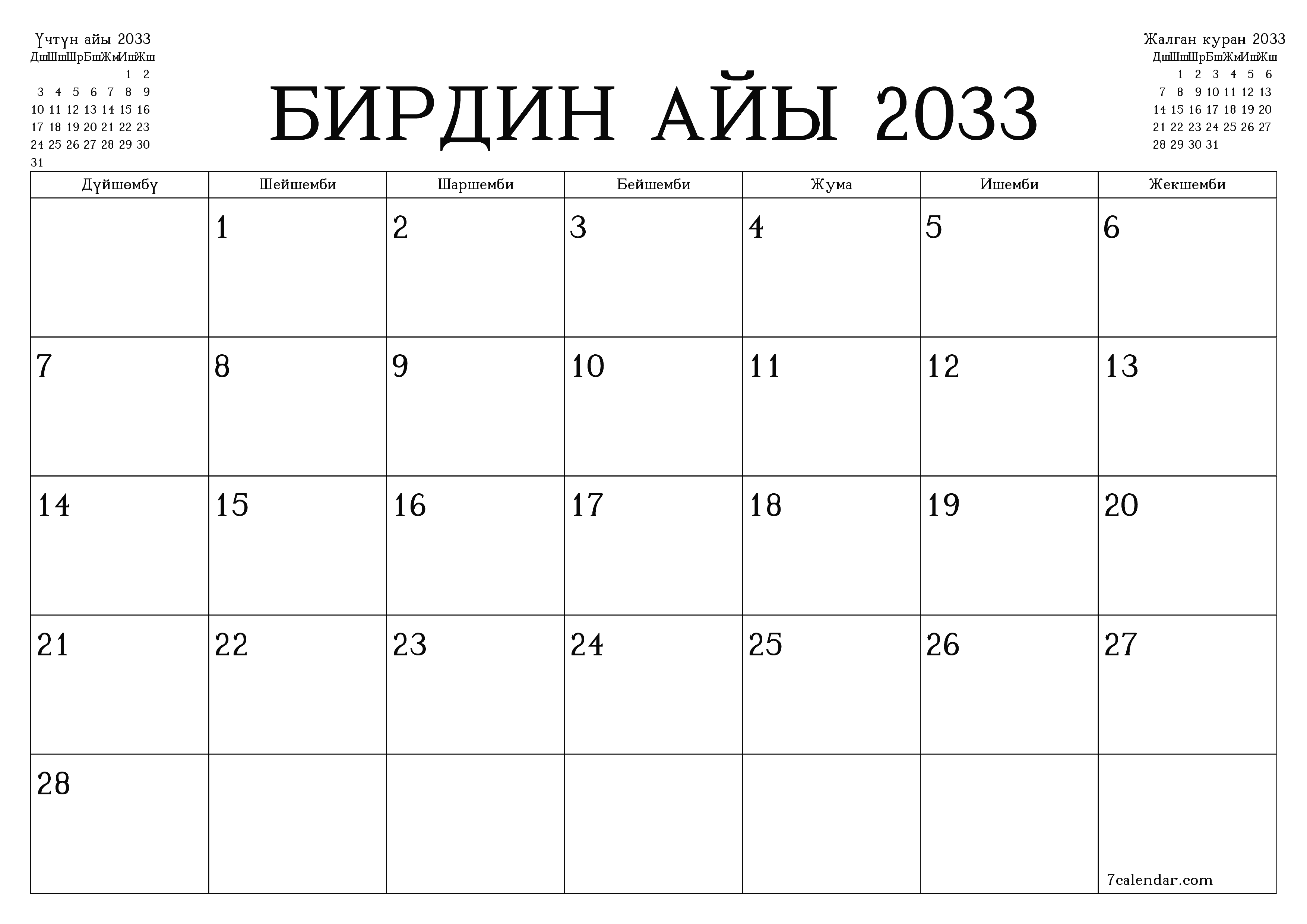 Бирдин айы 2033 ай үчүн бош айлык календардык пландоочу, эскертүүлөрү менен PDF PNG Kyrgyz
