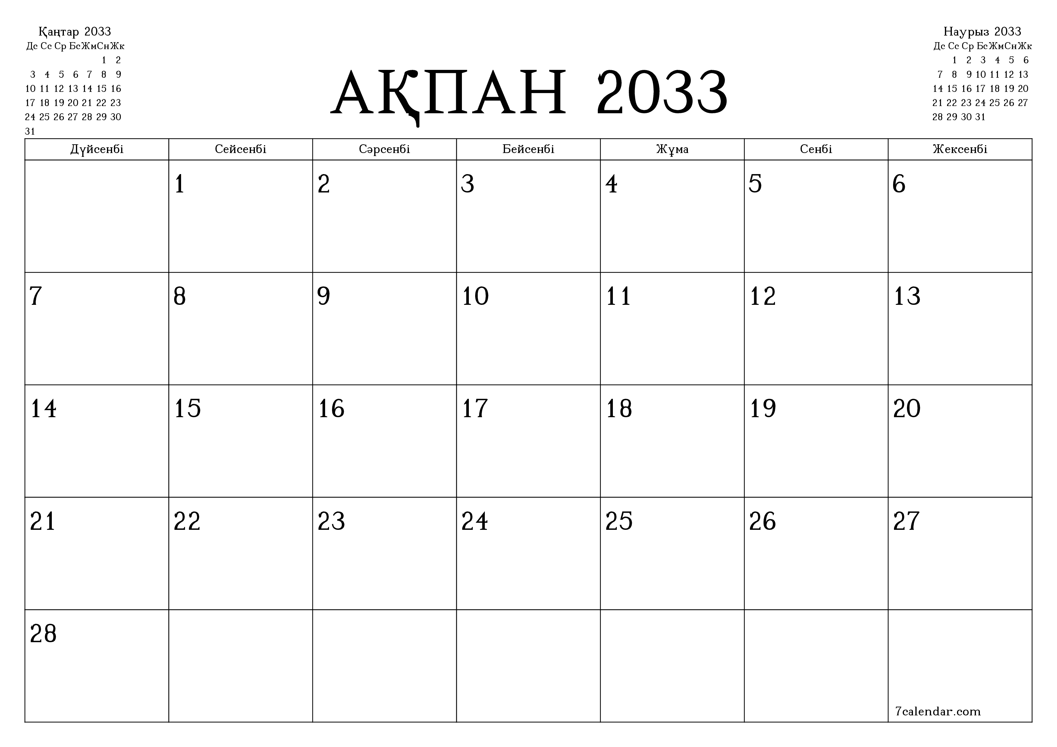 Ақпан 2033 айдағы айлық жоспарлаушы бос, жазбалармен бірге сақтаңыз және PDF-ке басып шығарыңыз PNG Kazakh