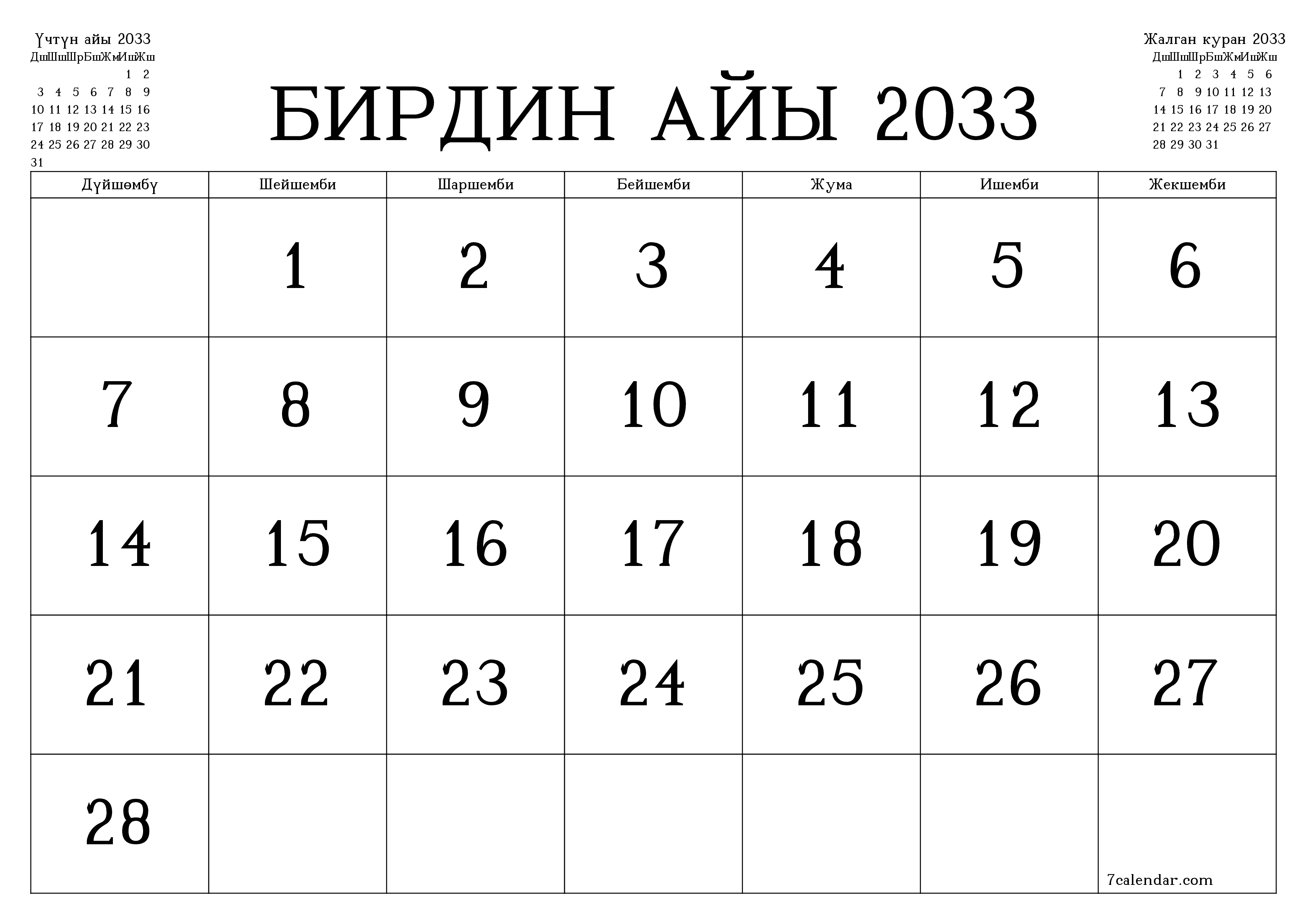 Бирдин айы 2033 ай үчүн бош айлык календардык пландоочу, эскертүүлөрү менен PDF PNG Kyrgyz