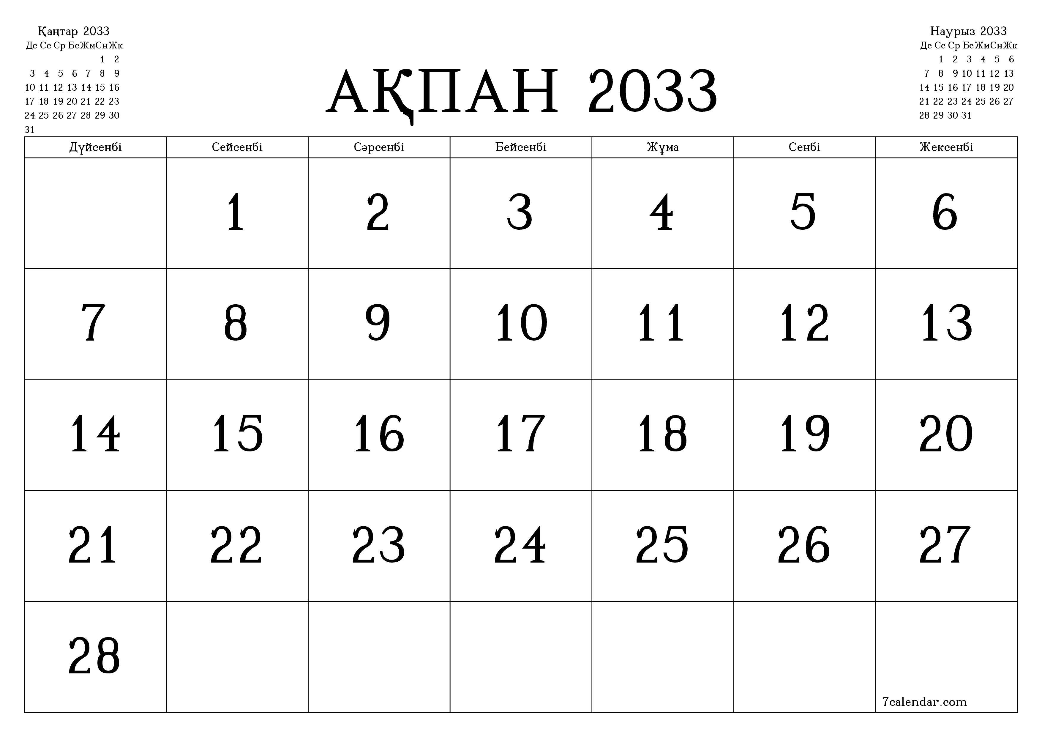 Ақпан 2033 айдағы айлық жоспарлаушы бос, жазбалармен бірге сақтаңыз және PDF-ке басып шығарыңыз PNG Kazakh