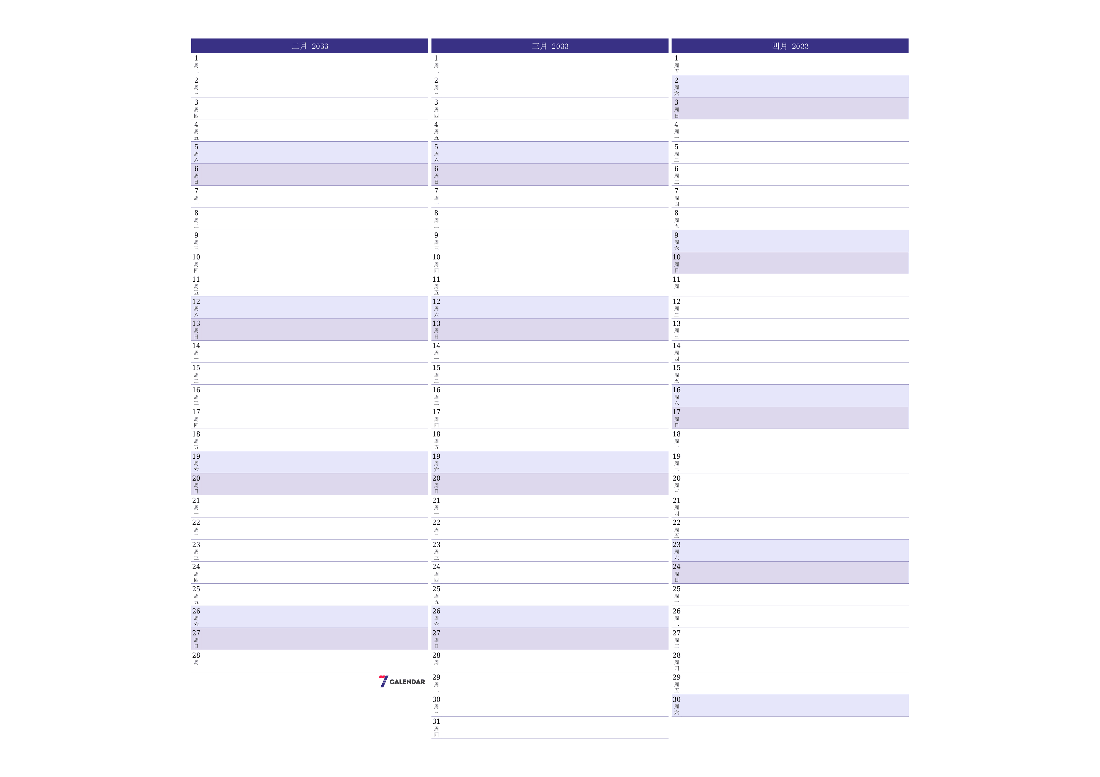 每月二月 2033的空月度计划器带有注释，保存并打印到PDF PNG Chinese-7calendar.com