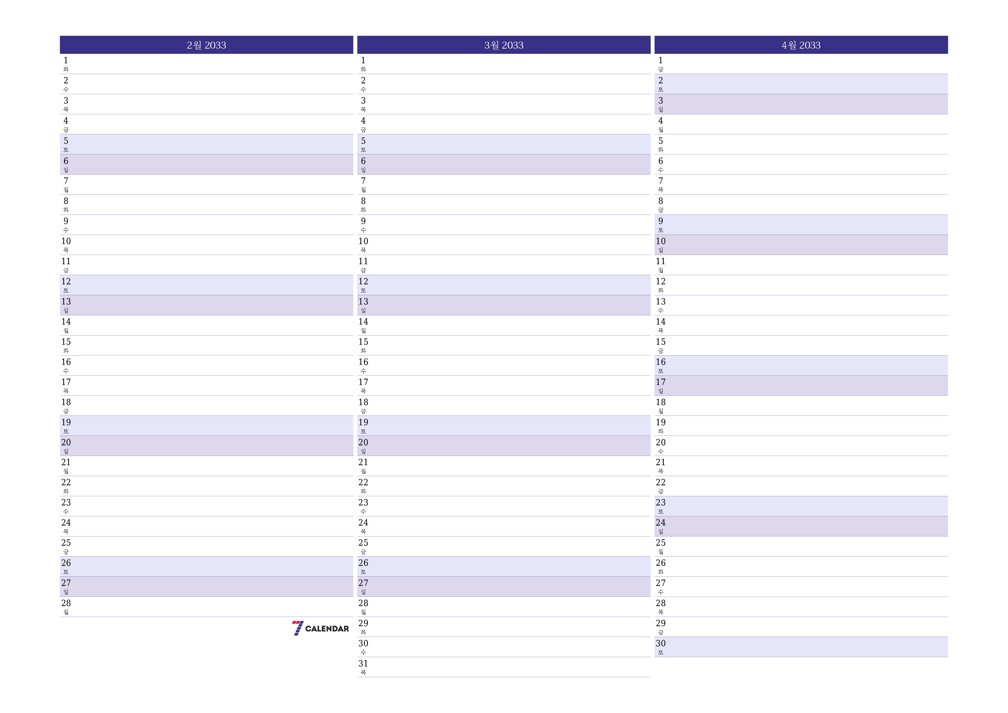 메모가있는 2월 2033 월의 월간 플래너 비우기, PDF PNG Korean-7calendar.com으로 저장 및 인쇄