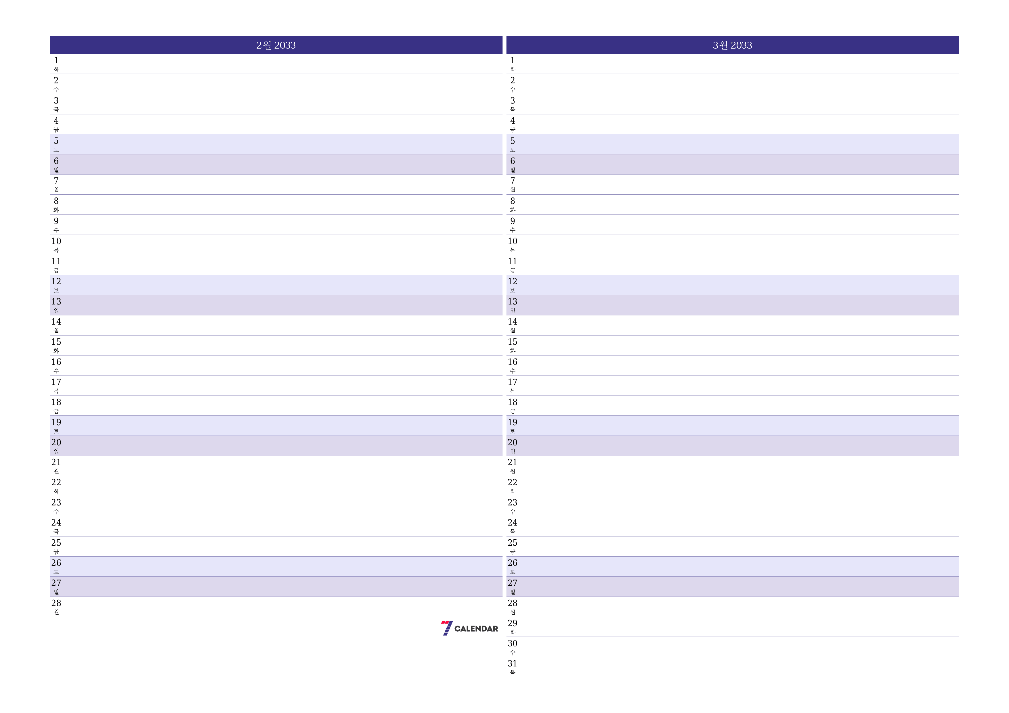 메모가있는 2월 2033 월의 월간 플래너 비우기, PDF PNG Korean-7calendar.com으로 저장 및 인쇄