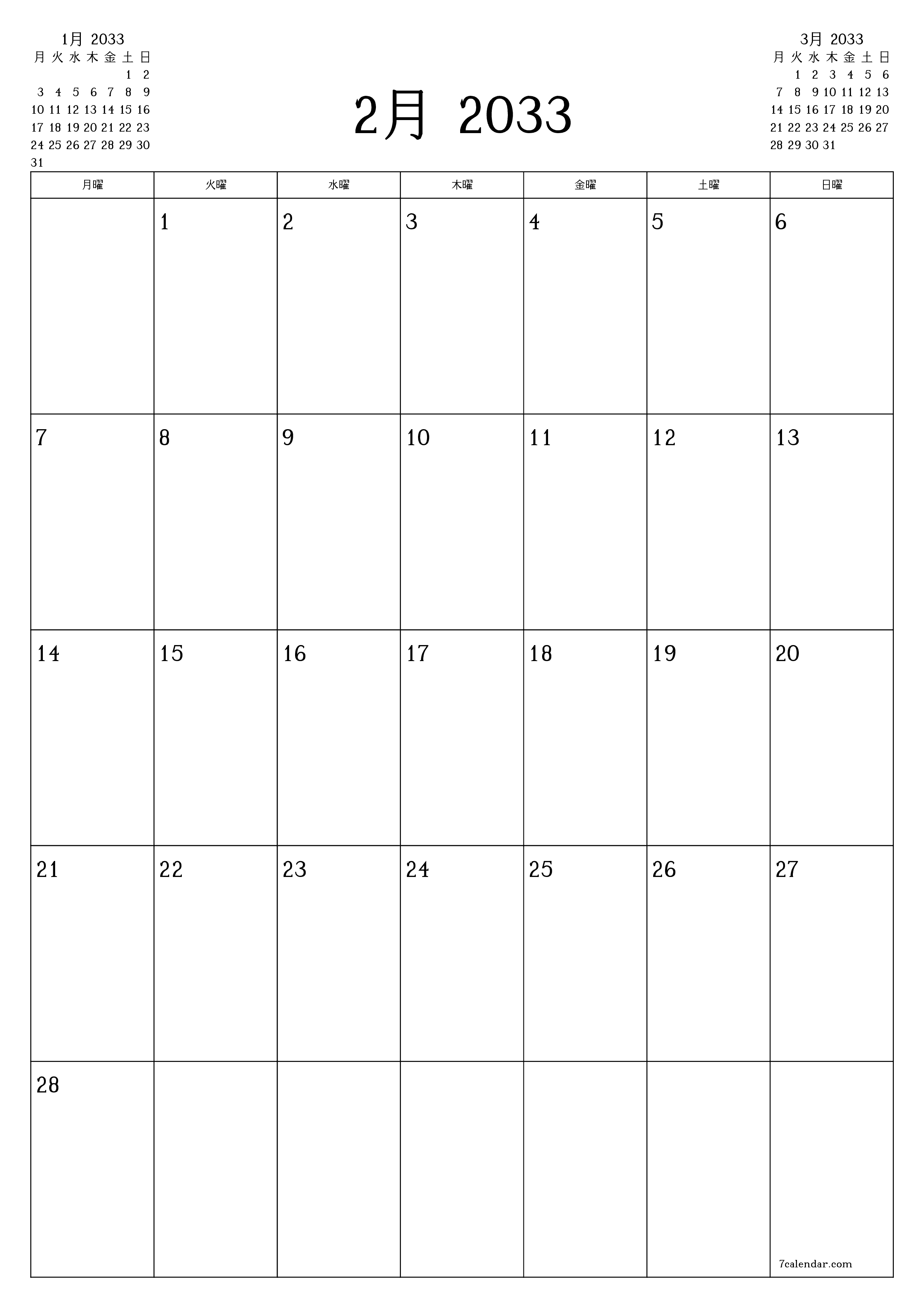 印刷可能な 壁掛け テンプレート 無料垂直 毎月 プランナー カレンダー 2月 (2月) 2033