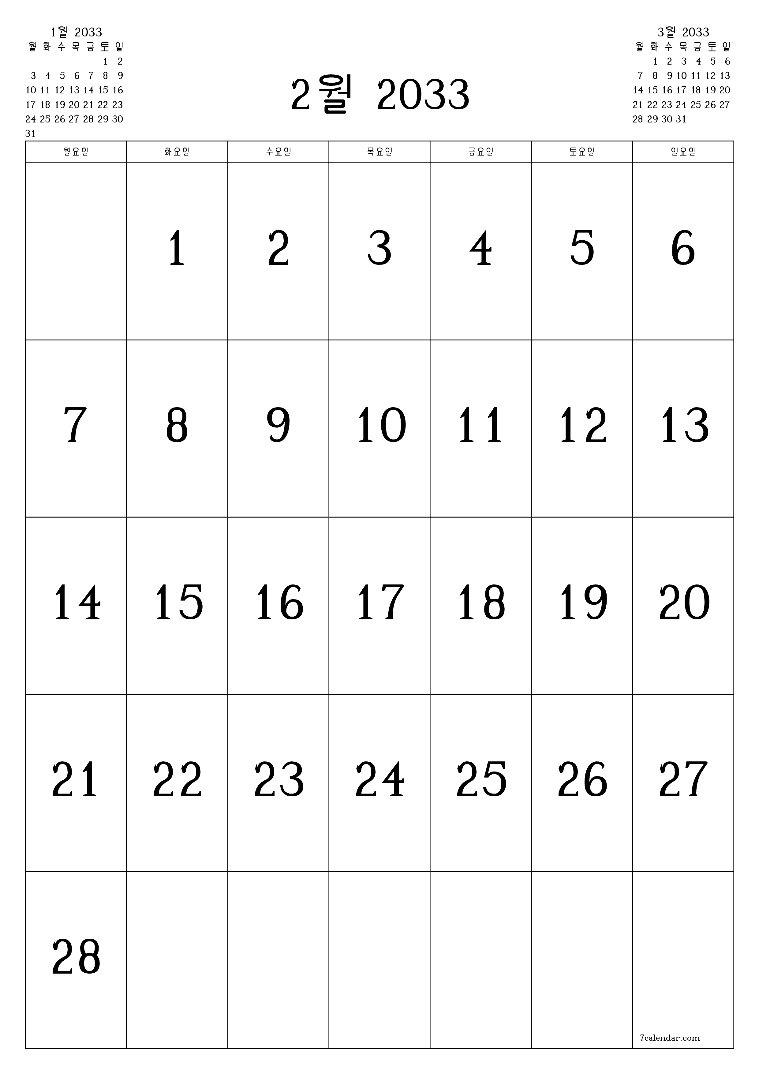 인쇄 가능한 벽 템플릿 무료 캘린더세로 월간 달력 2월 (2월) 2033