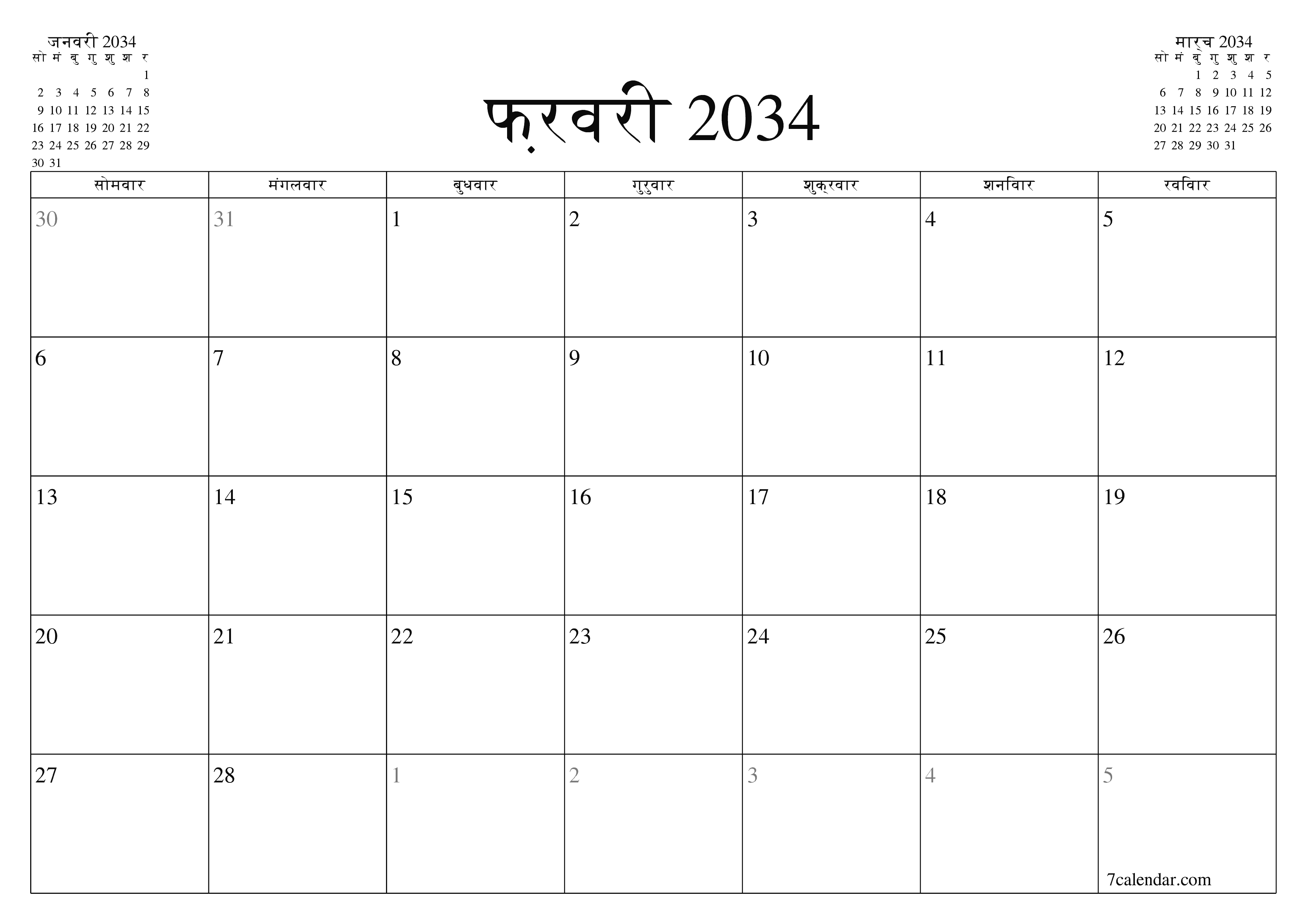 माह फ़रवरी 2034 के लिए खाली मासिक कैलेंडर योजनाकार नोट्स के साथ, सहेजें और पीडीएफ में प्रिंट करें PNG Hindi