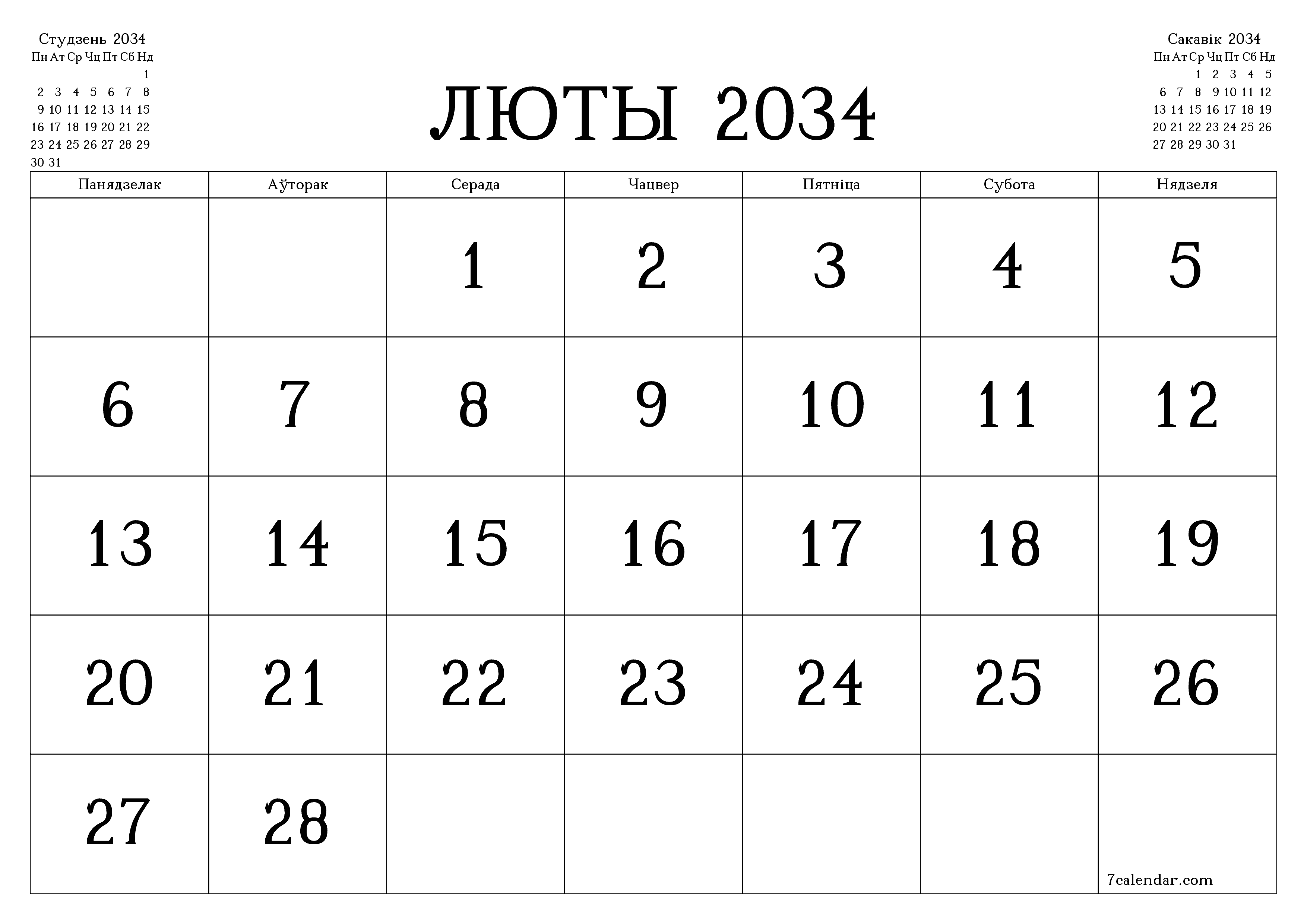 Пусты штомесячны каляндар-планавальнік на месяц Люты 2034 з нататкамі захаваць і раздрукаваць у PDF PNG Belarusian