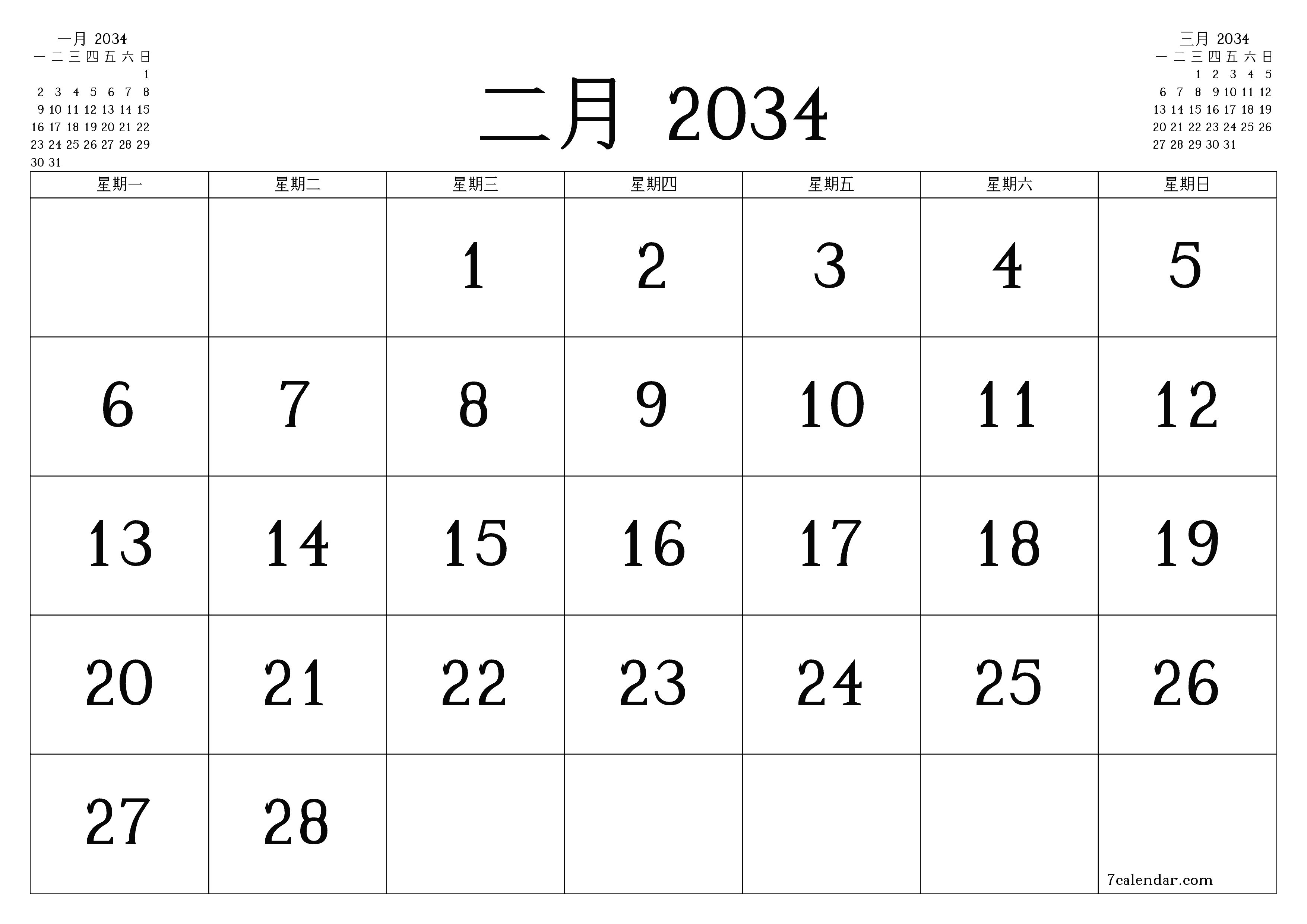 每月二月 2034的空月度计划器带有注释，保存并打印到PDF PNG Chinese-7calendar.com