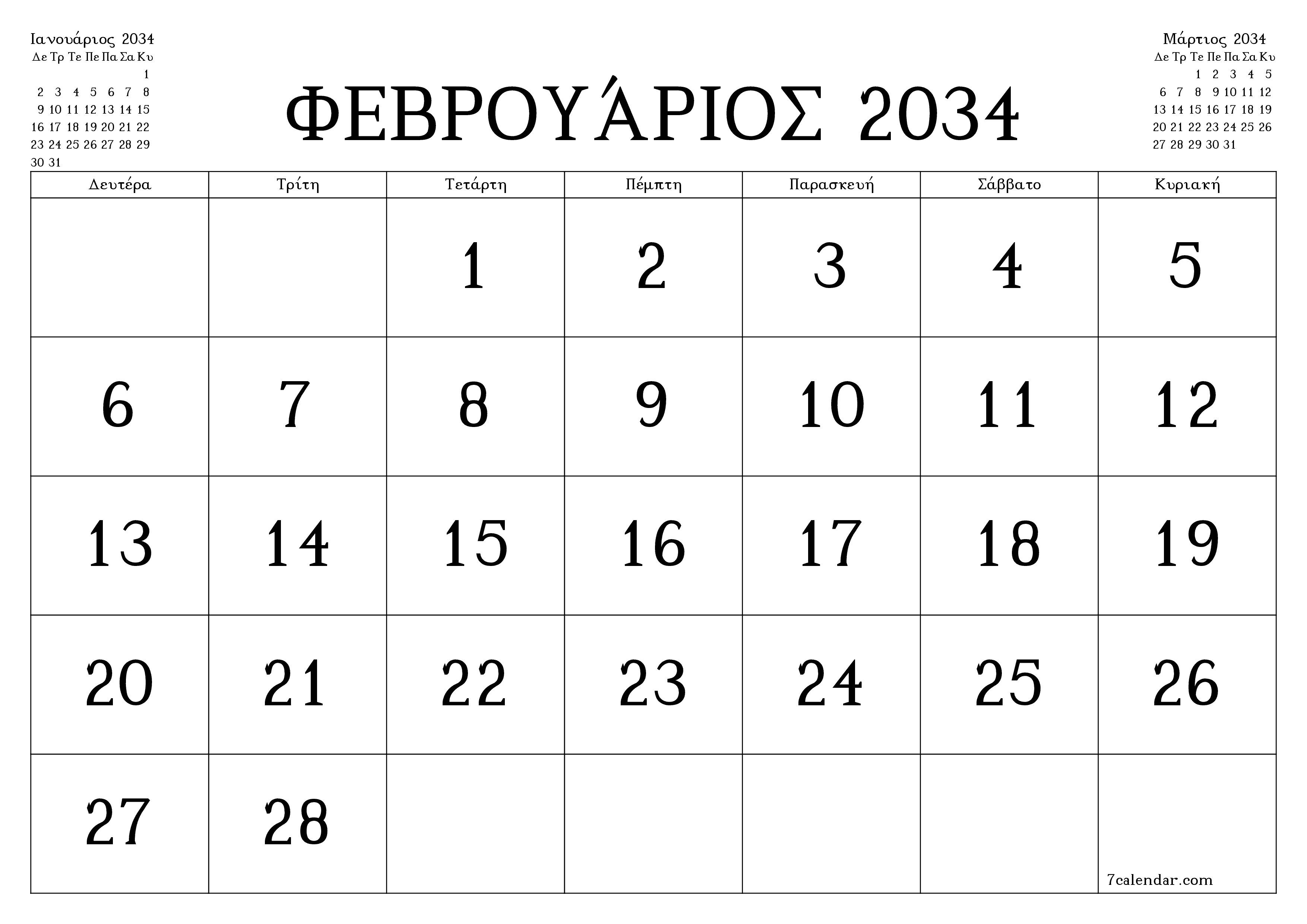 Κενό μηνιαίο πρόγραμμα σχεδιασμού για το μήνα Φεβρουάριος 2034 με σημειώσεις, αποθήκευση και εκτύπωση σε PDF PNG Greek