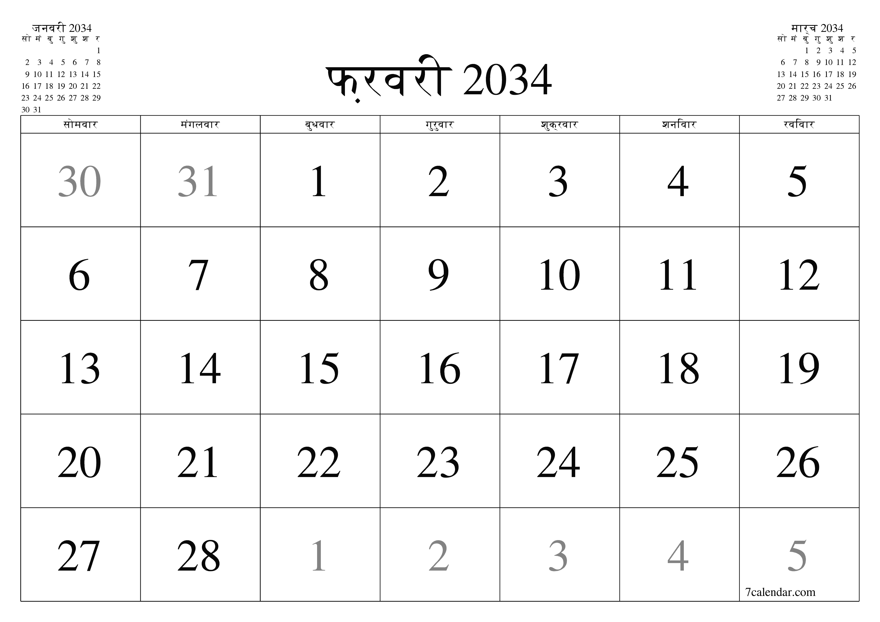 माह फ़रवरी 2034 के लिए खाली मासिक कैलेंडर योजनाकार नोट्स के साथ, सहेजें और पीडीएफ में प्रिंट करें PNG Hindi