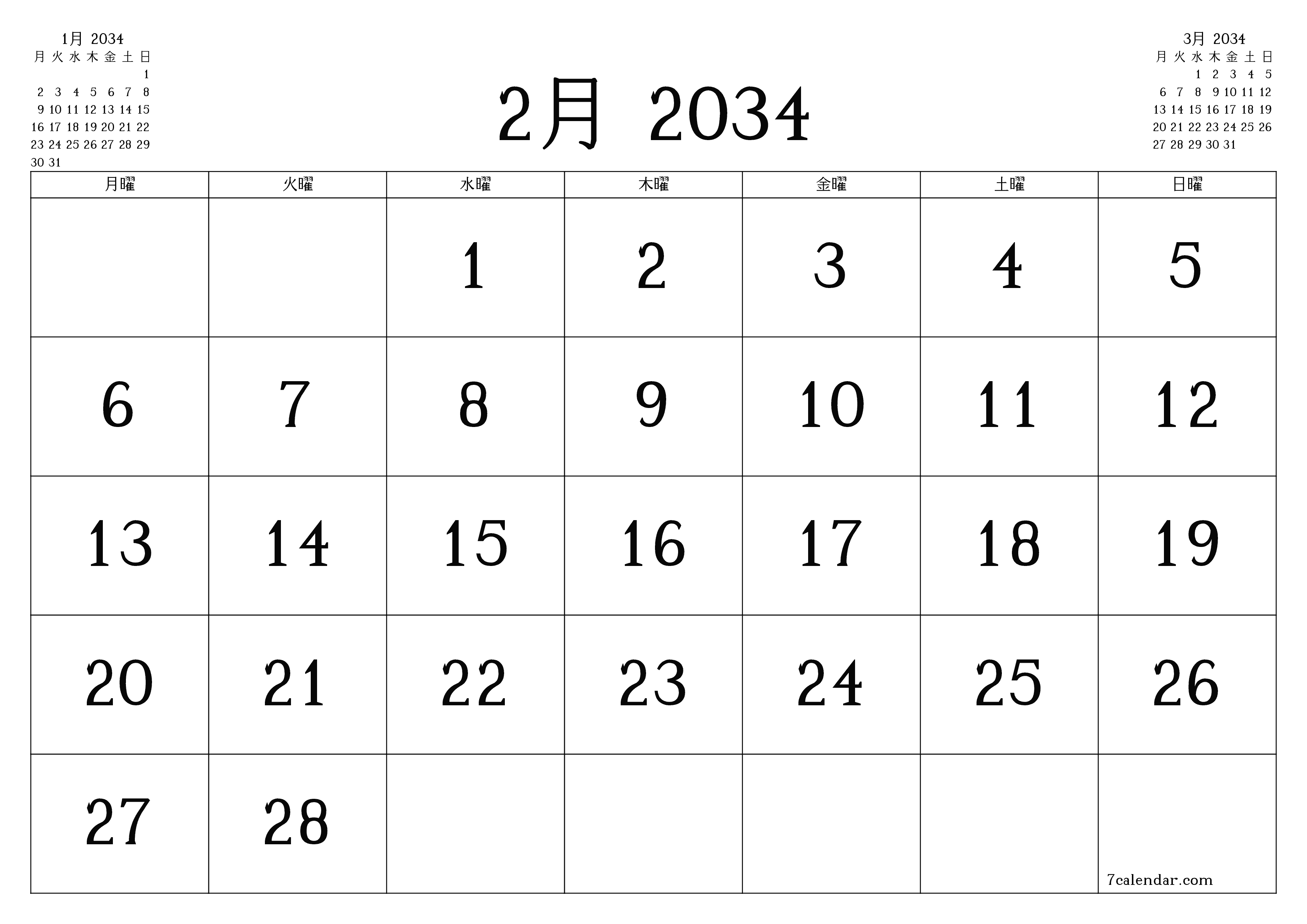 月2月2034の空の月次プランナーとメモ、保存してPDFに印刷PNG Japanese