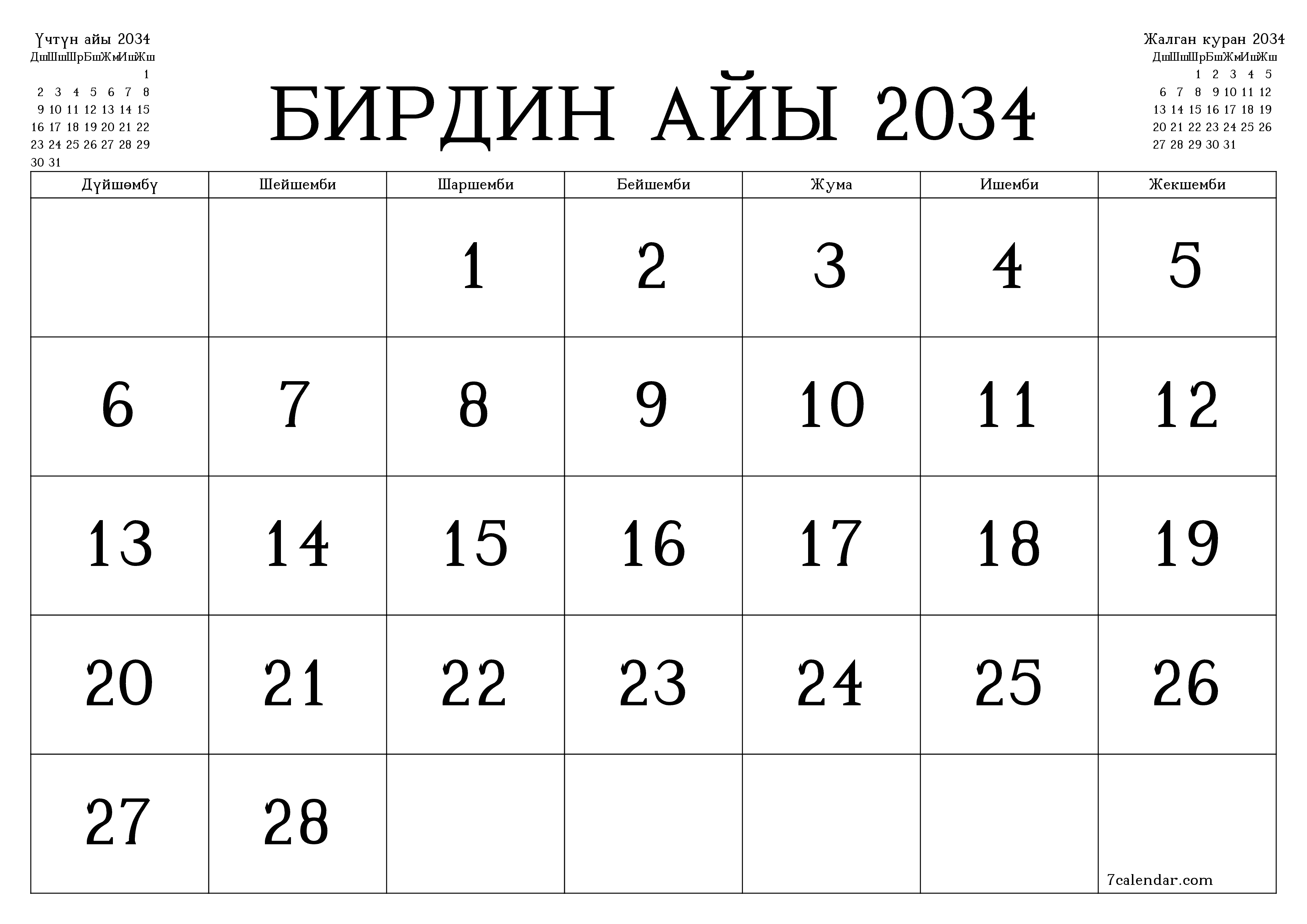 Бирдин айы 2034 ай үчүн бош айлык календардык пландоочу, эскертүүлөрү менен PDF PNG Kyrgyz