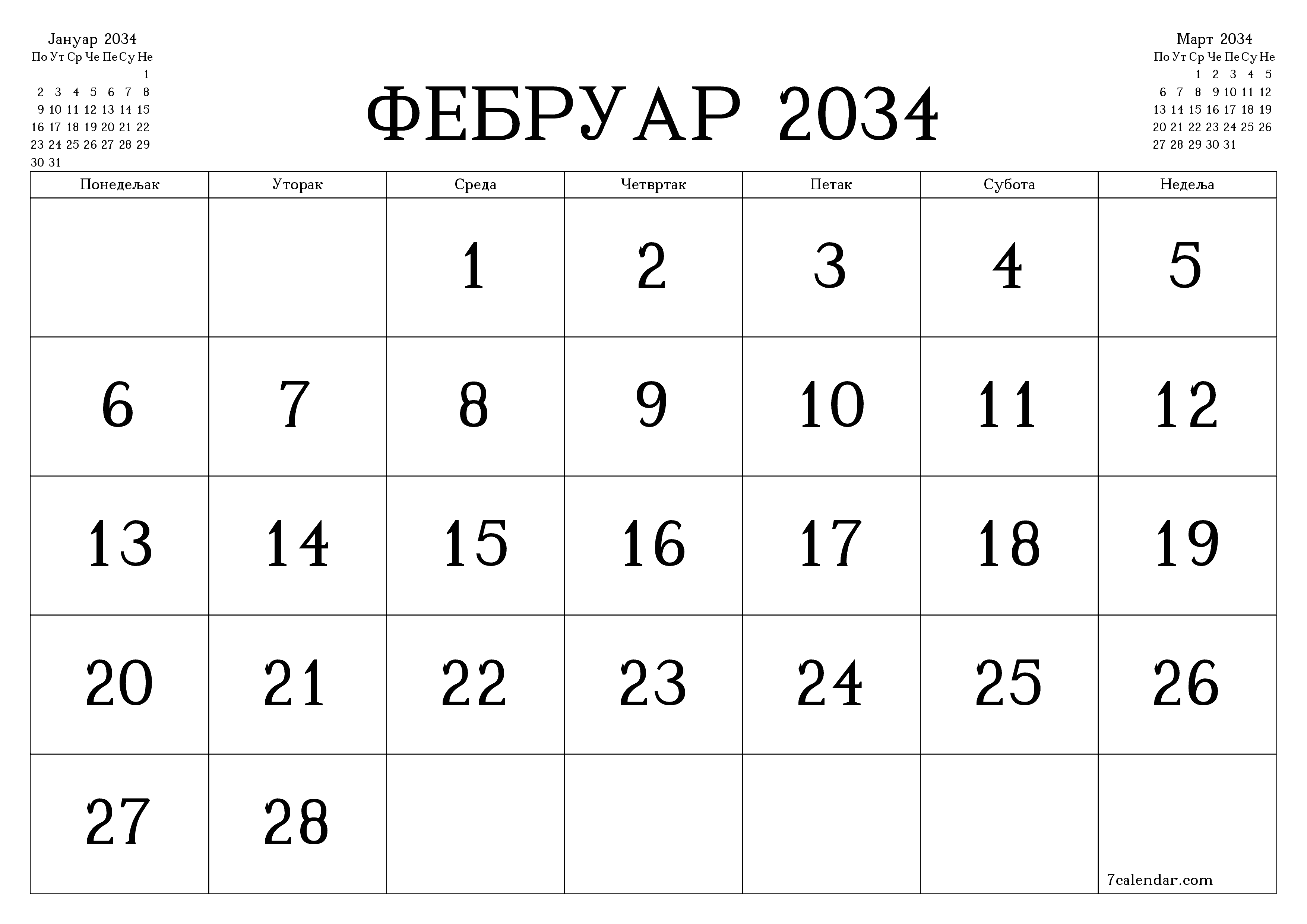 Испразните месечни планер за месец Фебруар 2034 са белешкама, сачувајте и одштампајте у PDF PNG Serbian